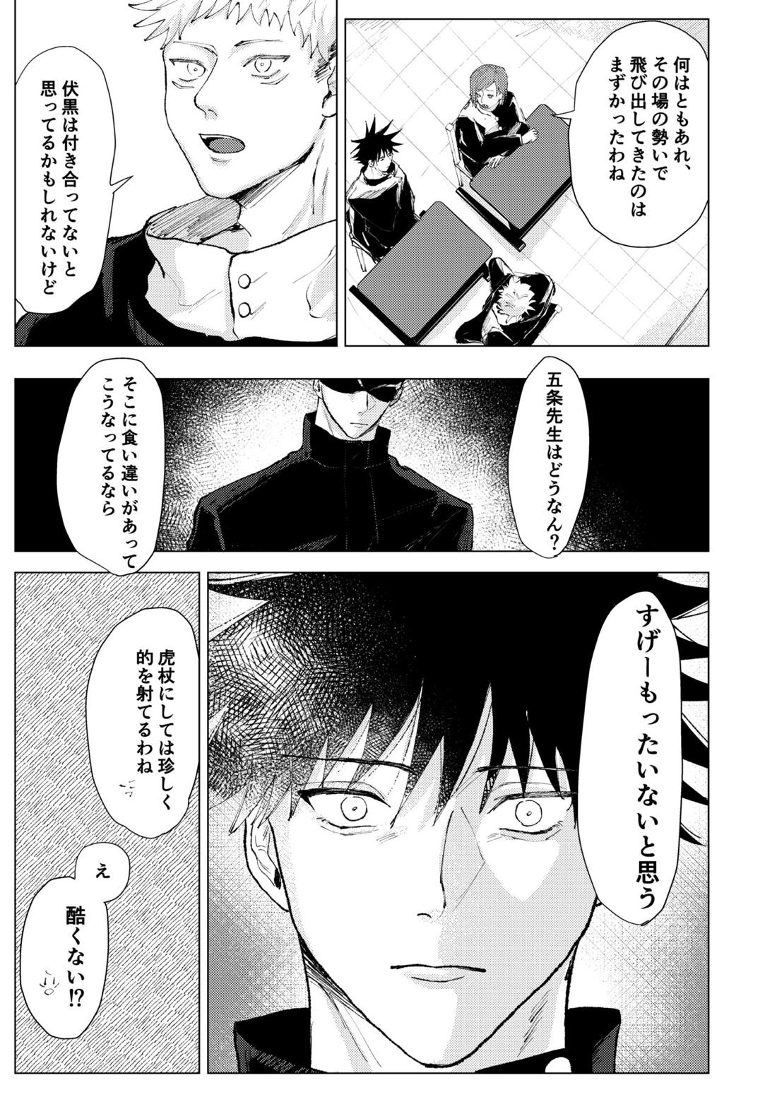 Lack of… 11ページ