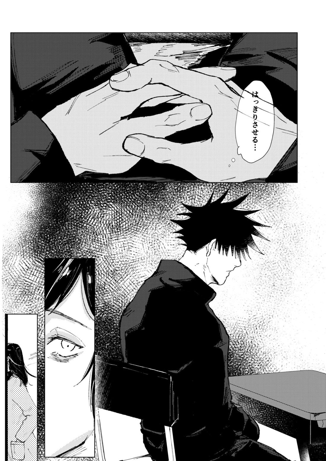 Lack of… 13ページ