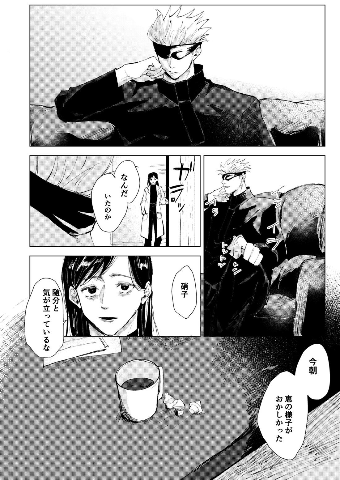 Lack of… 14ページ