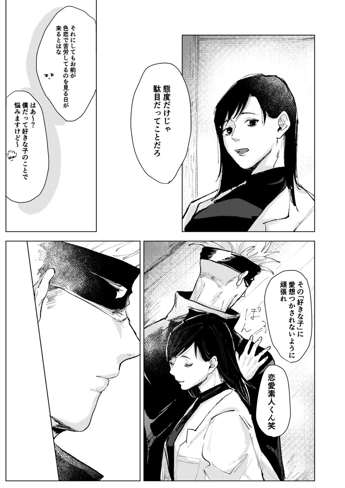 Lack of… 17ページ