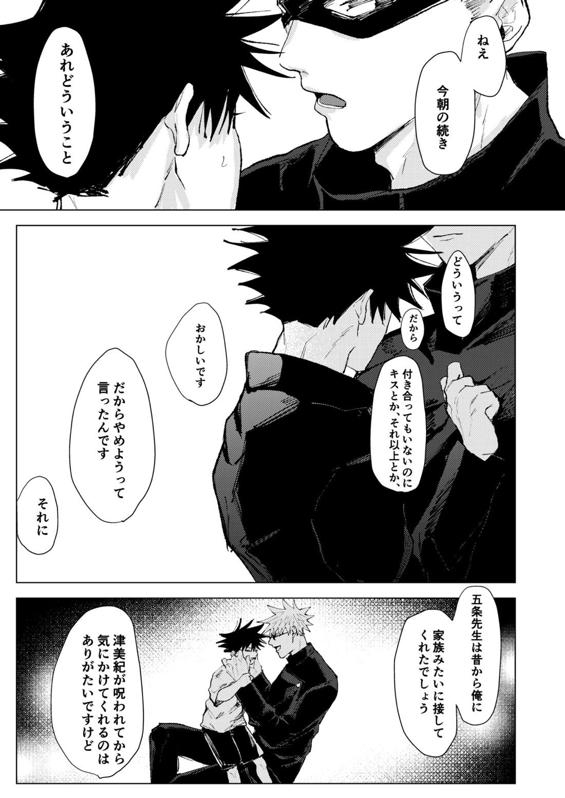 Lack of… 21ページ