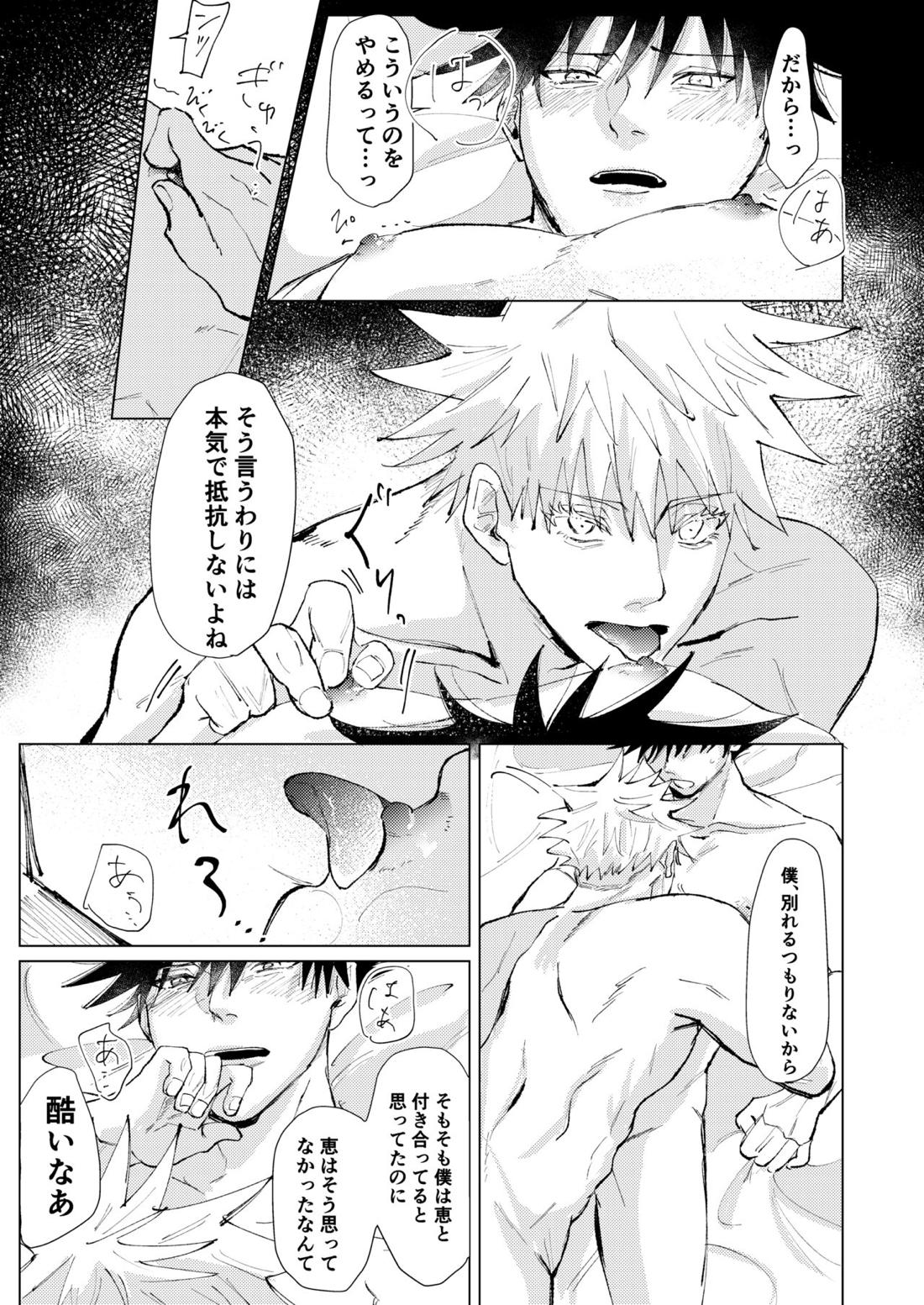 Lack of… 25ページ