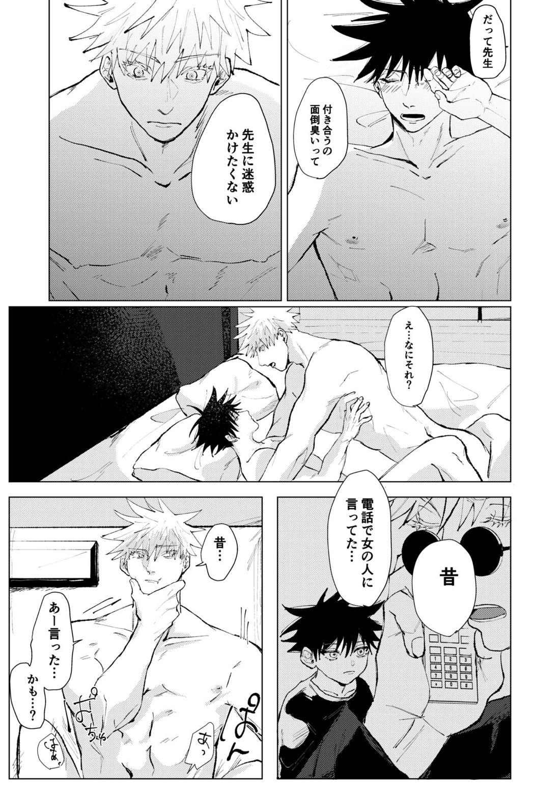 Lack of… 27ページ