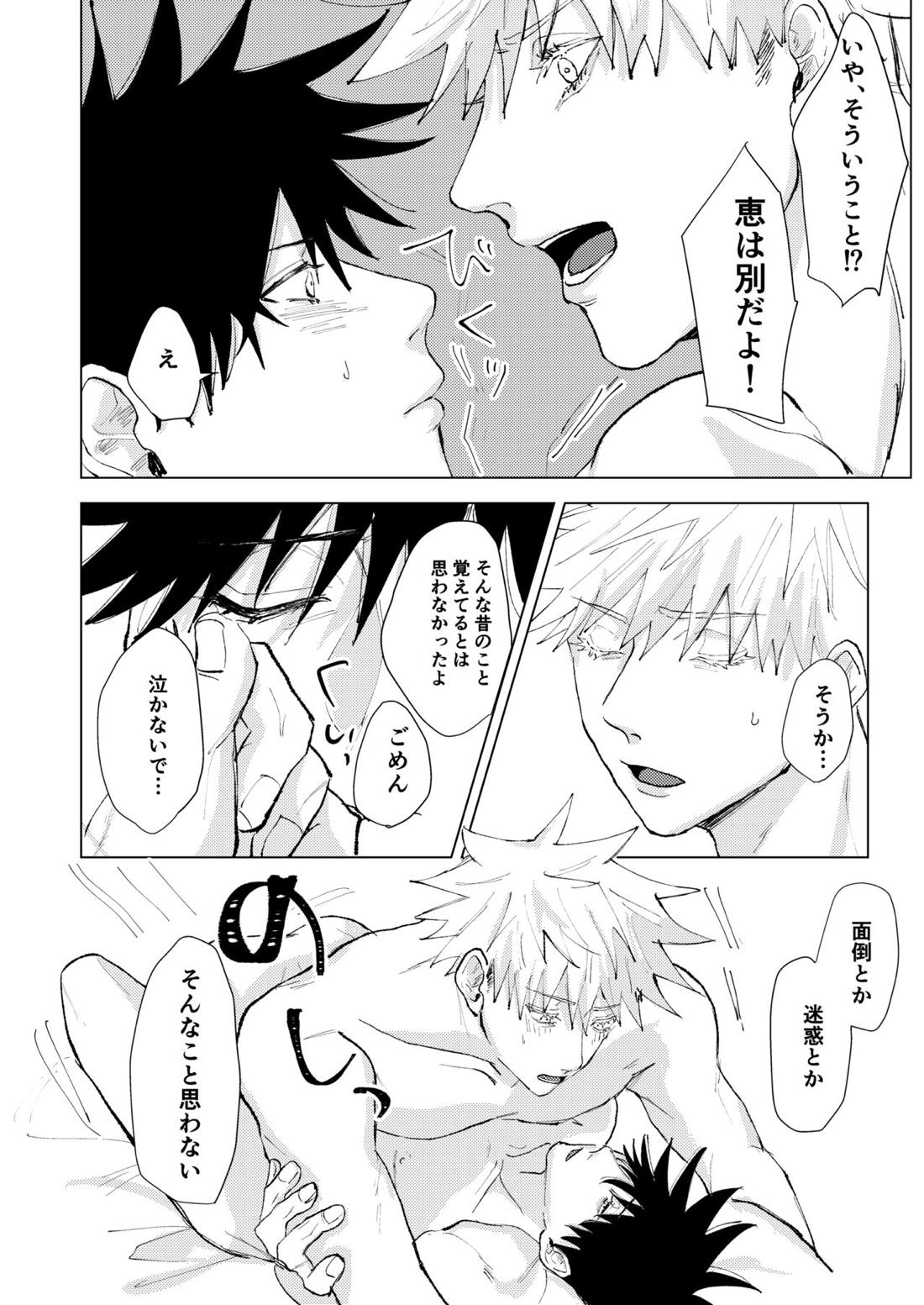 Lack of… 28ページ