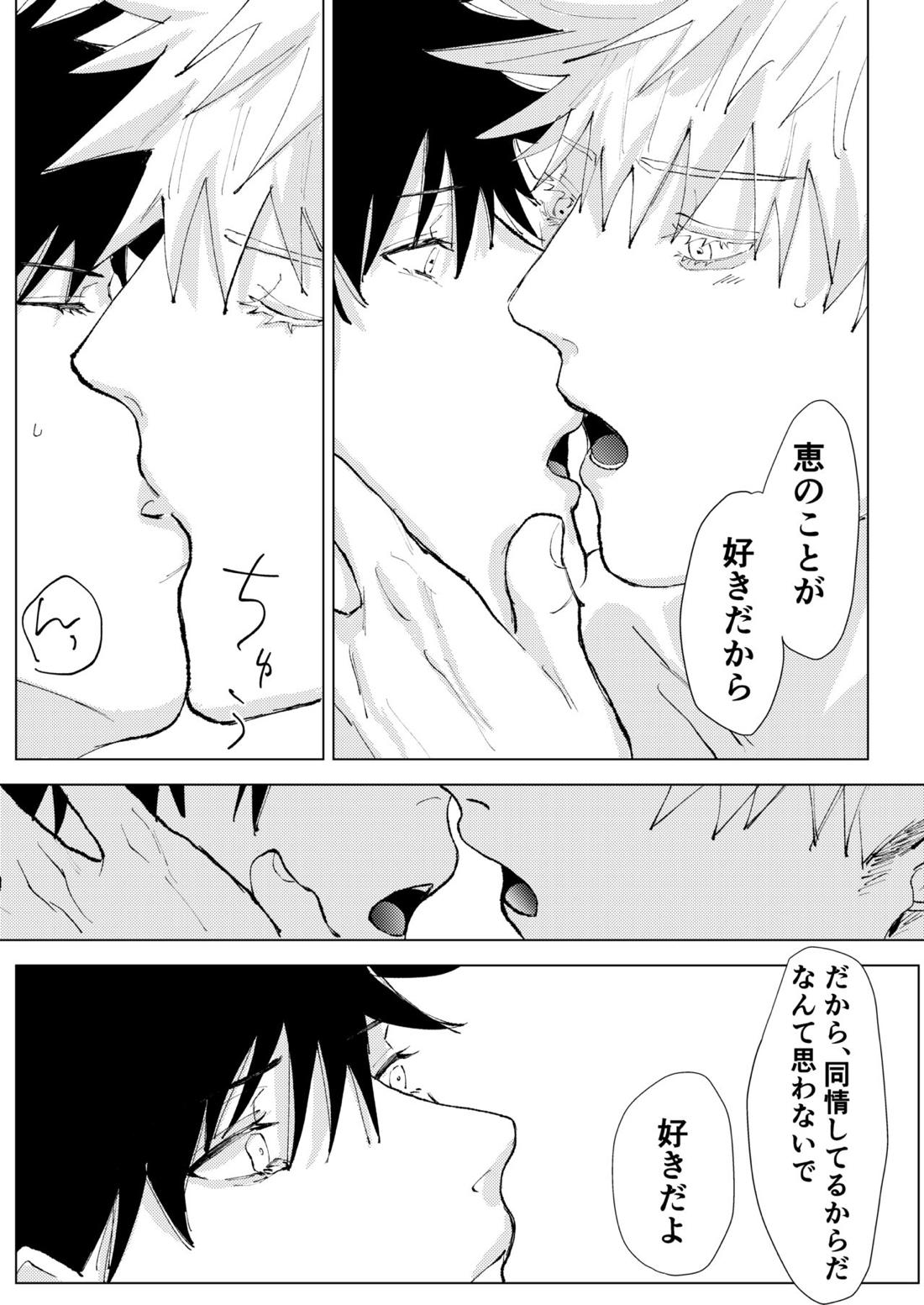 Lack of… 29ページ