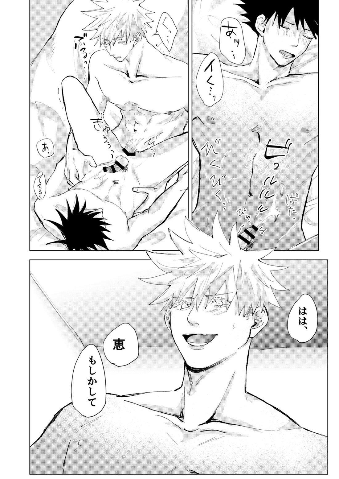 Lack of… 30ページ