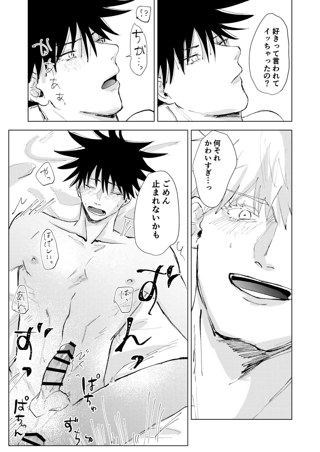Lack of… 31ページ