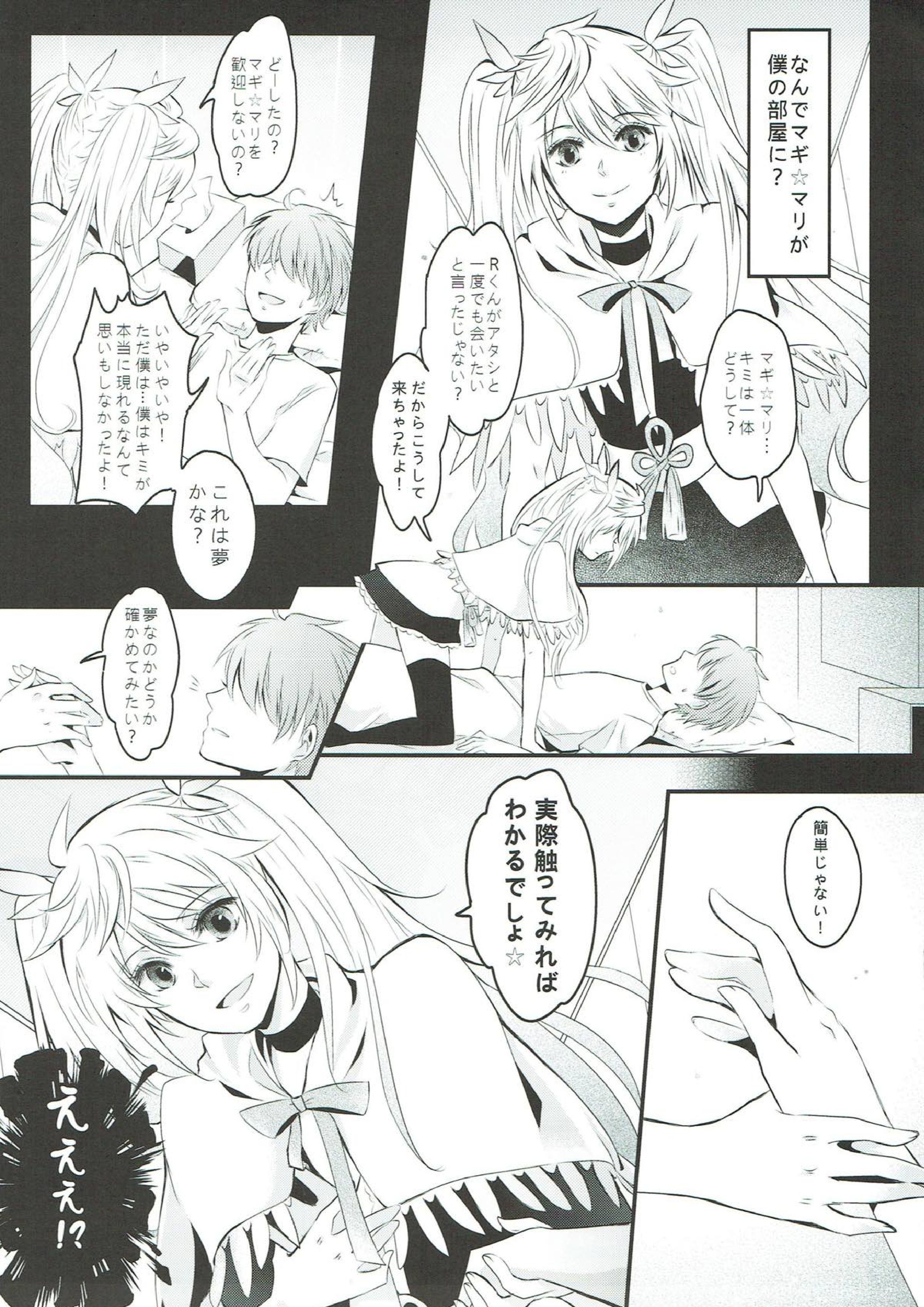 僕のバーチャルアイドルが◯◯◯◯なわけがない！ 8ページ