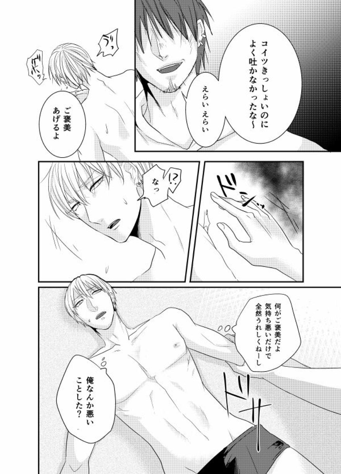 モデルがモブレされる本 11ページ