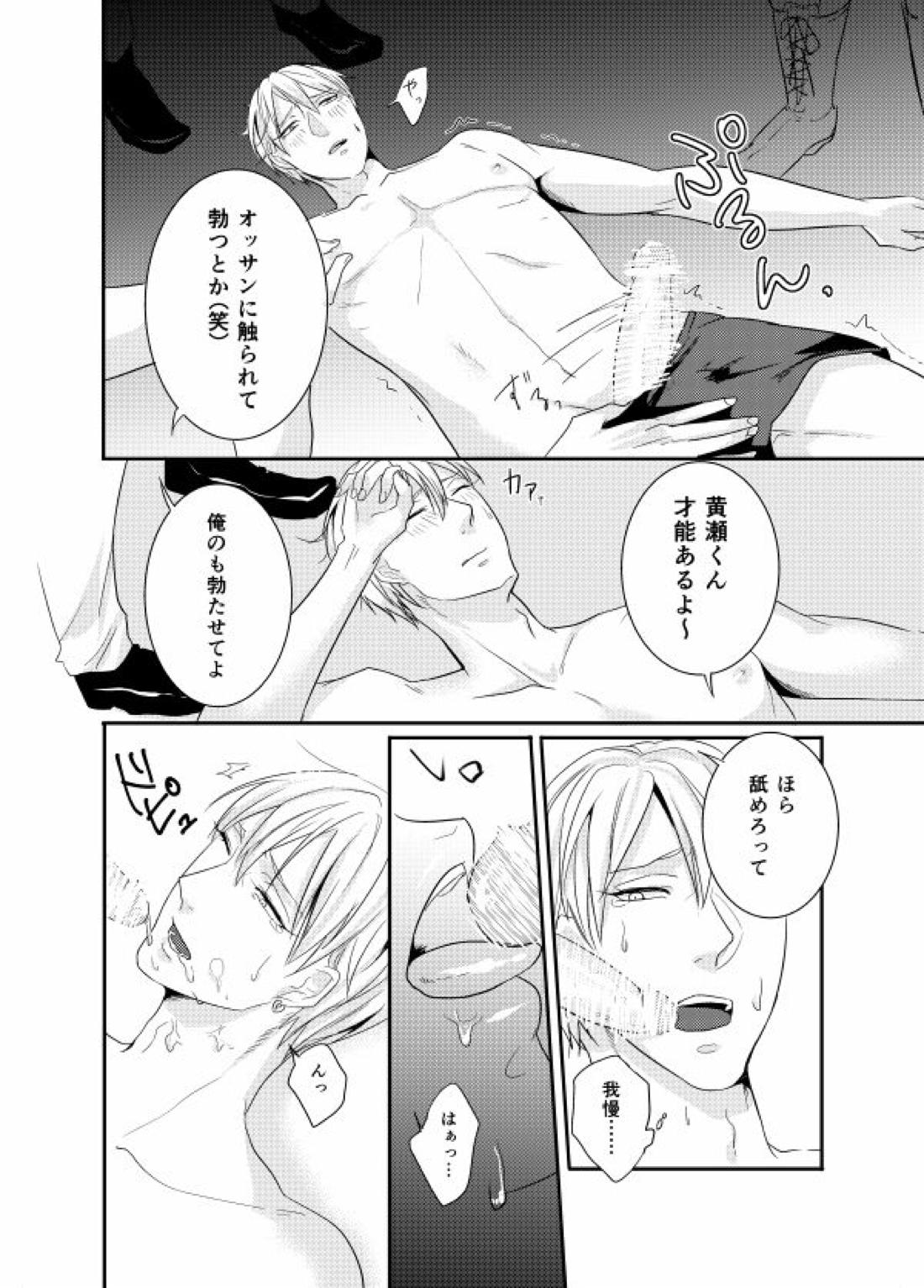 モデルがモブレされる本 13ページ