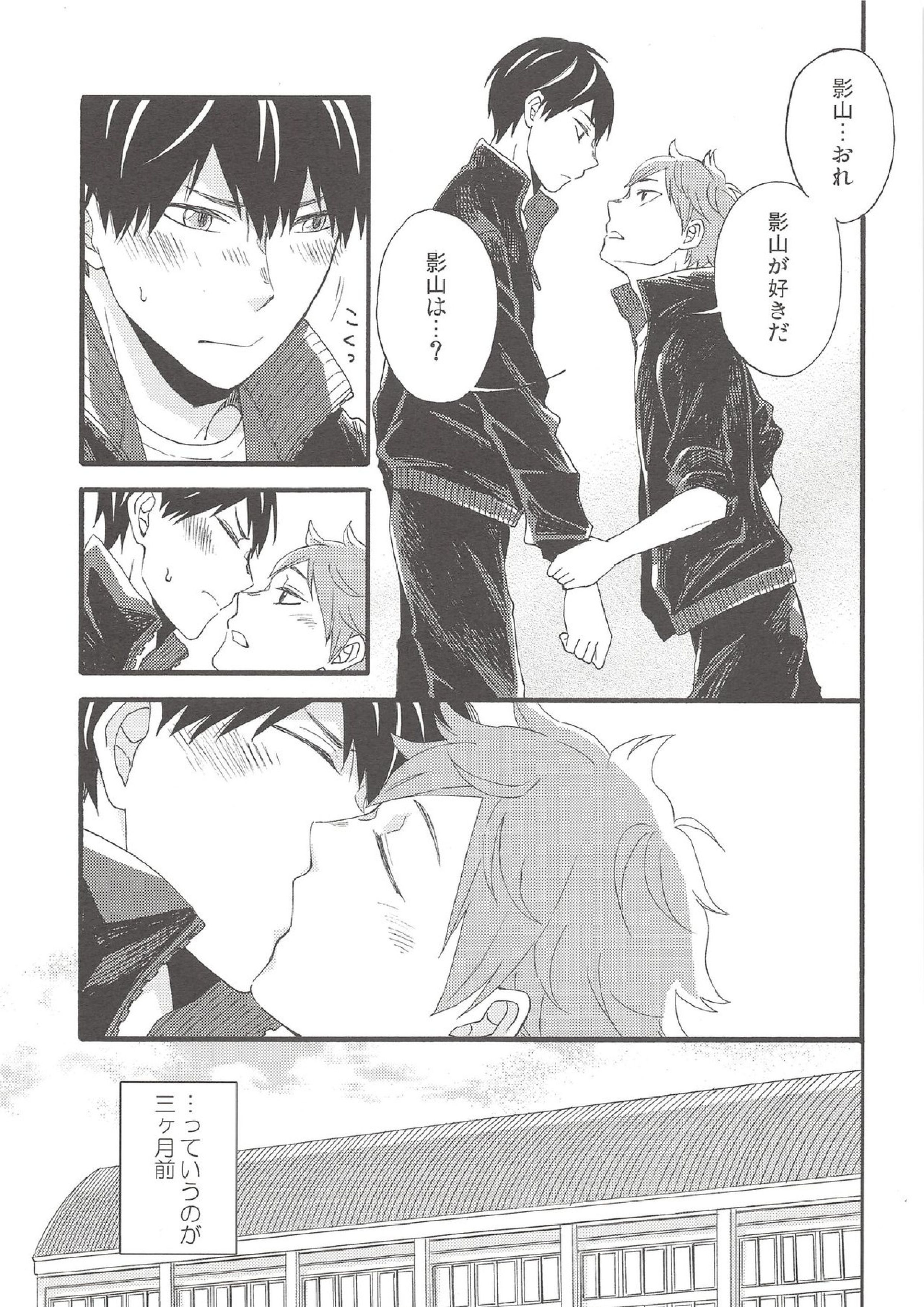kiss kiss kiss 4ページ