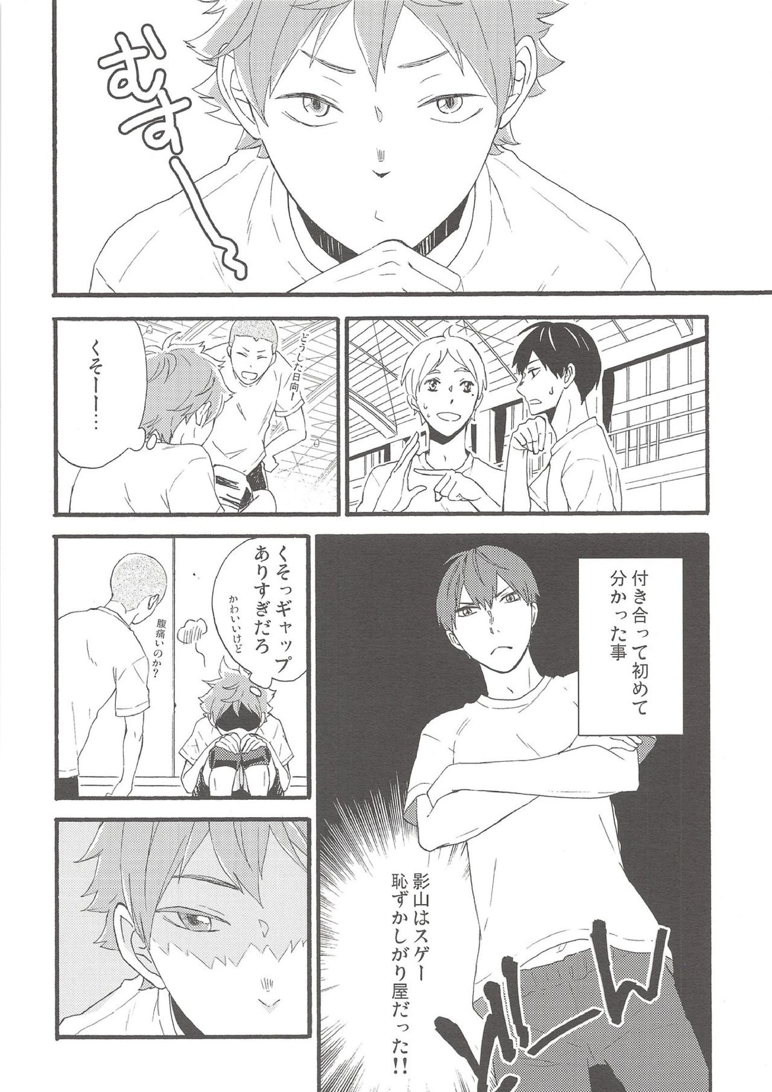 kiss kiss kiss 5ページ