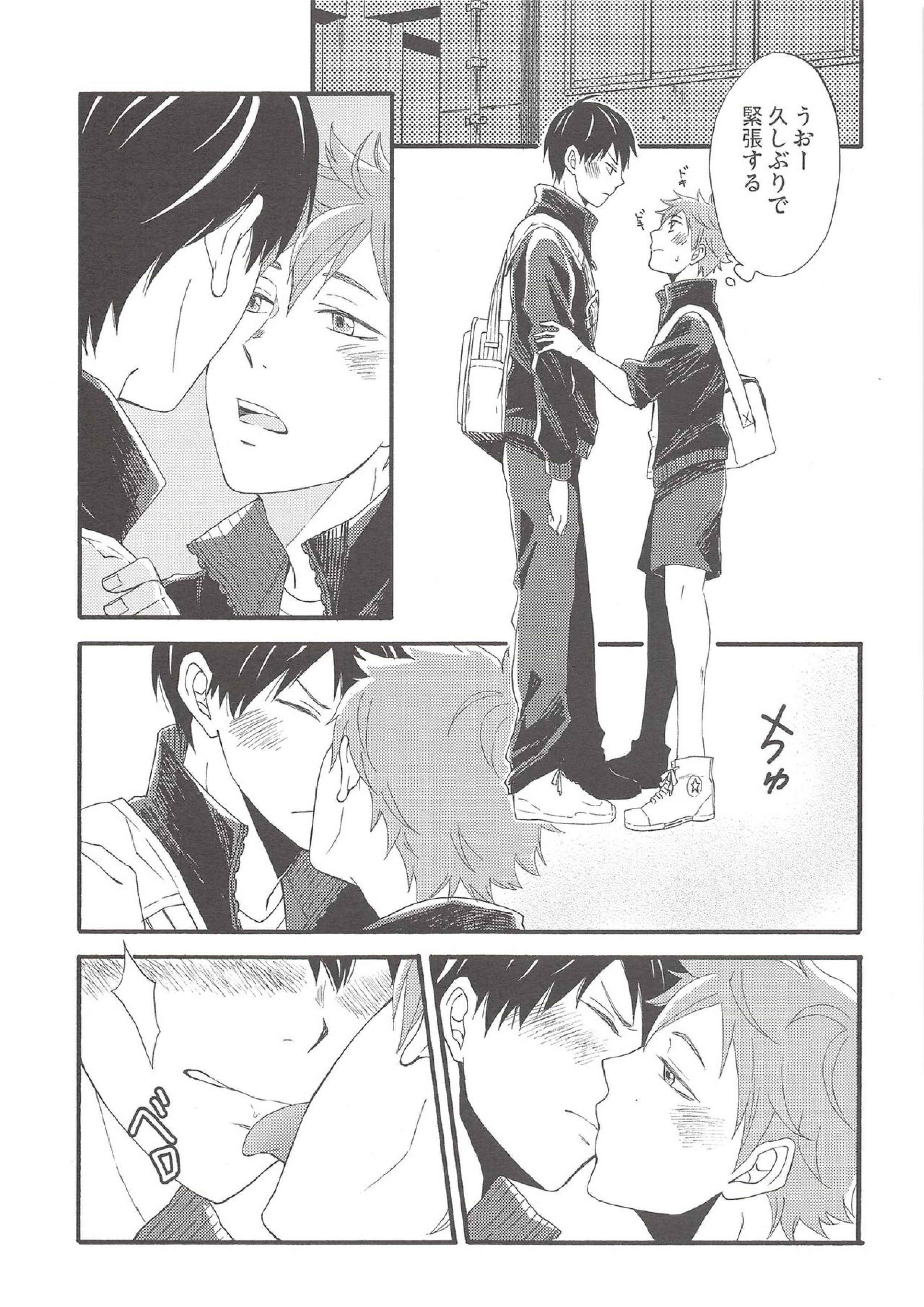 kiss kiss kiss 12ページ