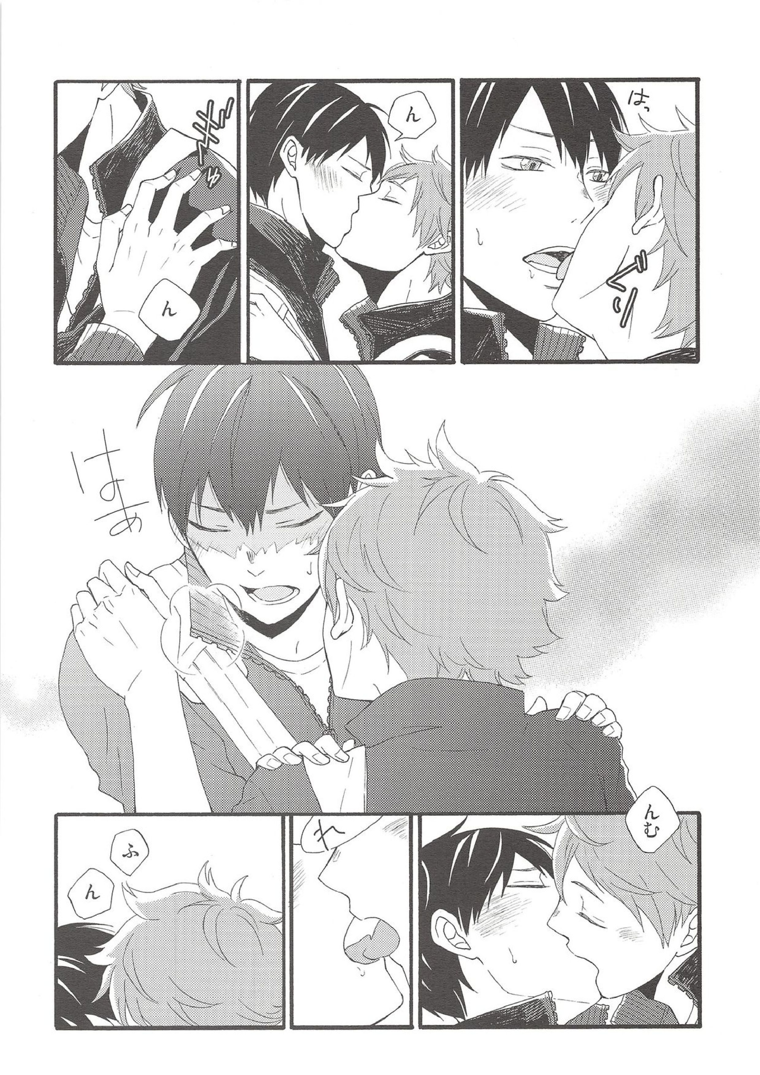 kiss kiss kiss 13ページ