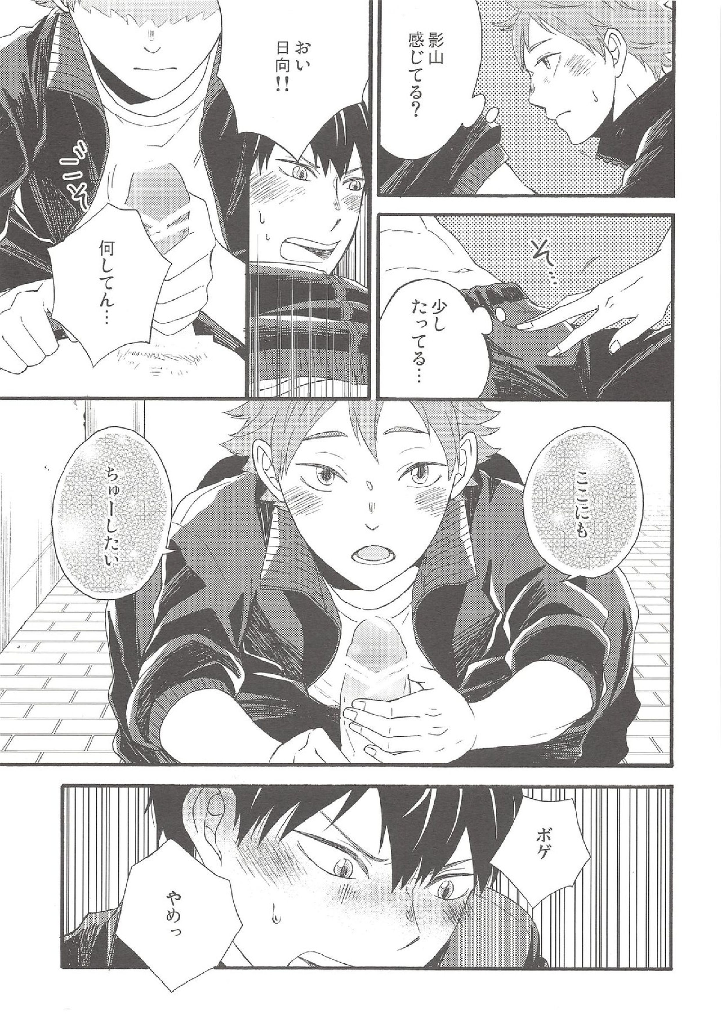 kiss kiss kiss 16ページ