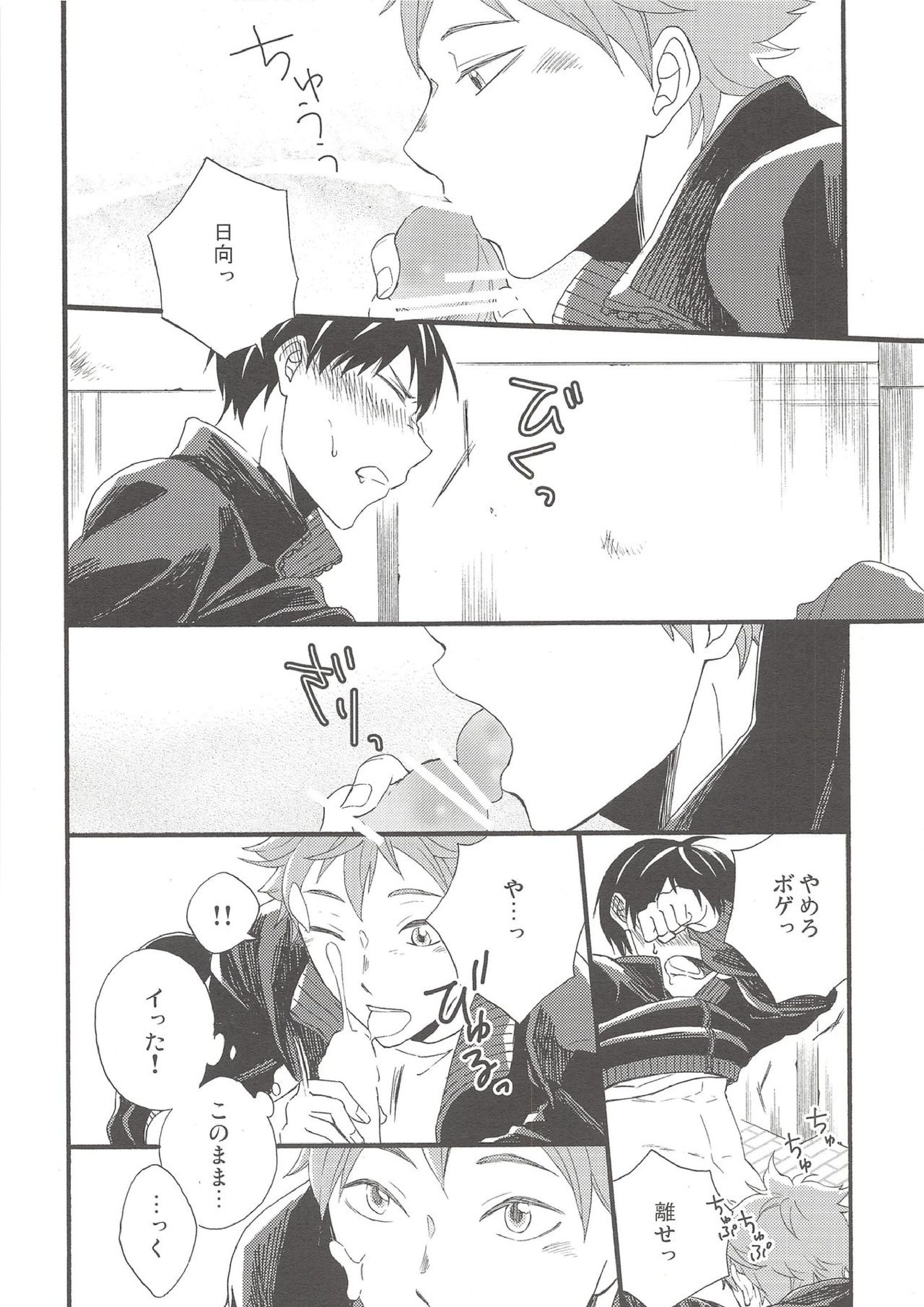 kiss kiss kiss 17ページ