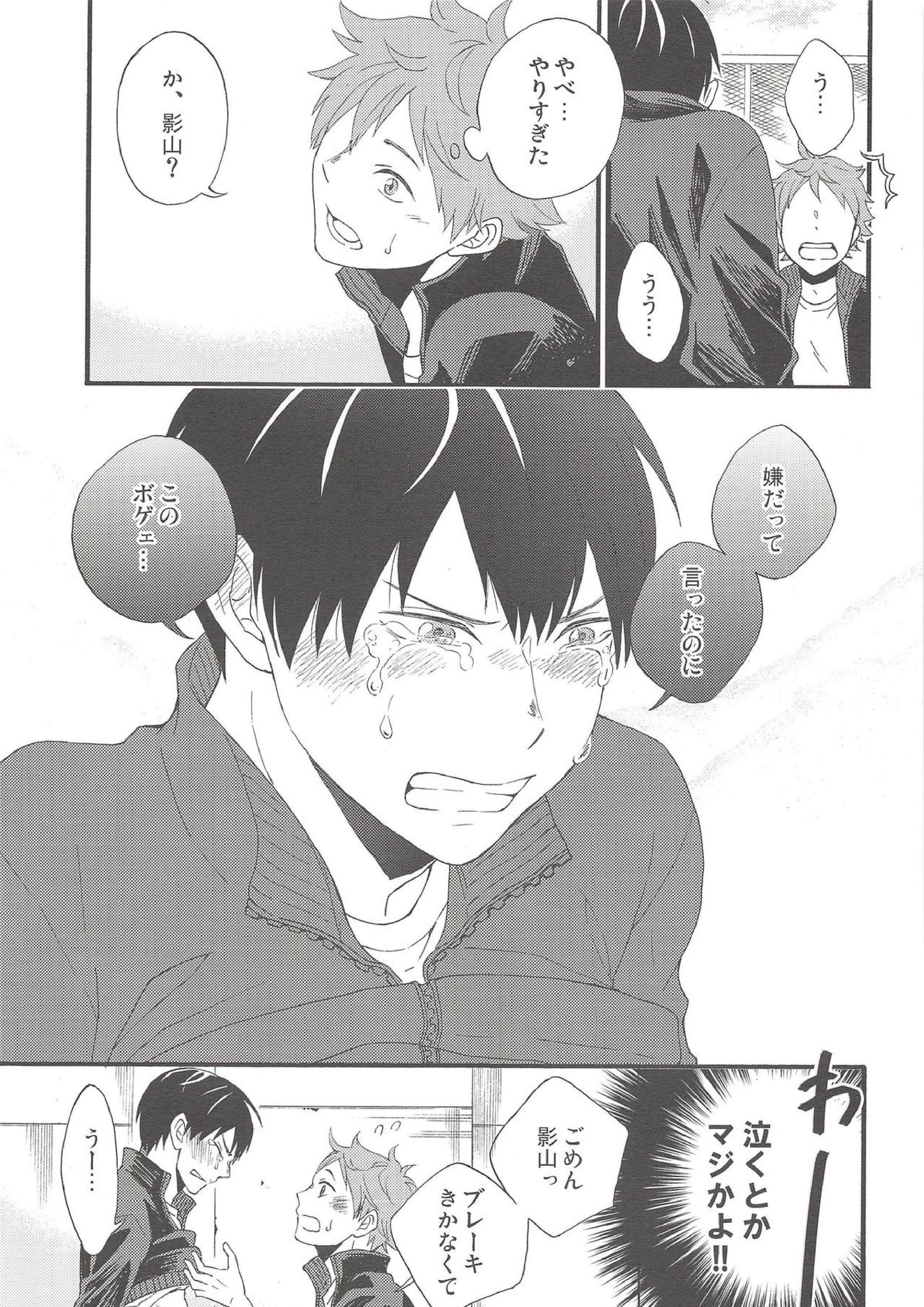 kiss kiss kiss 18ページ