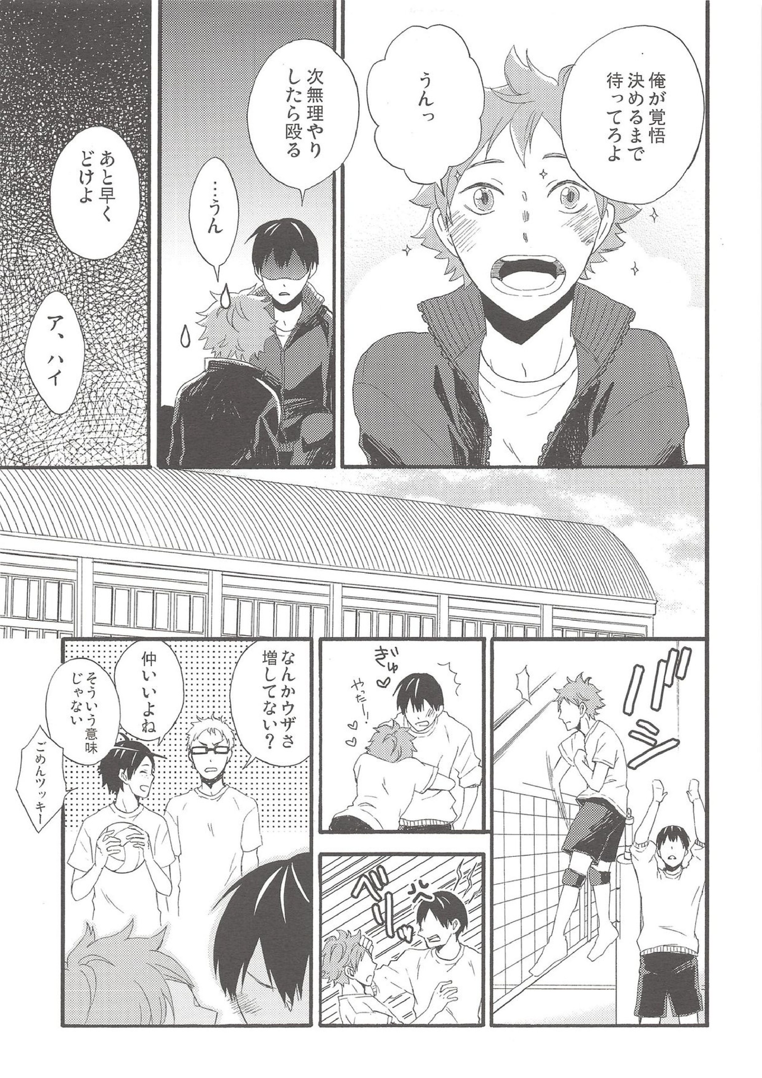kiss kiss kiss 20ページ