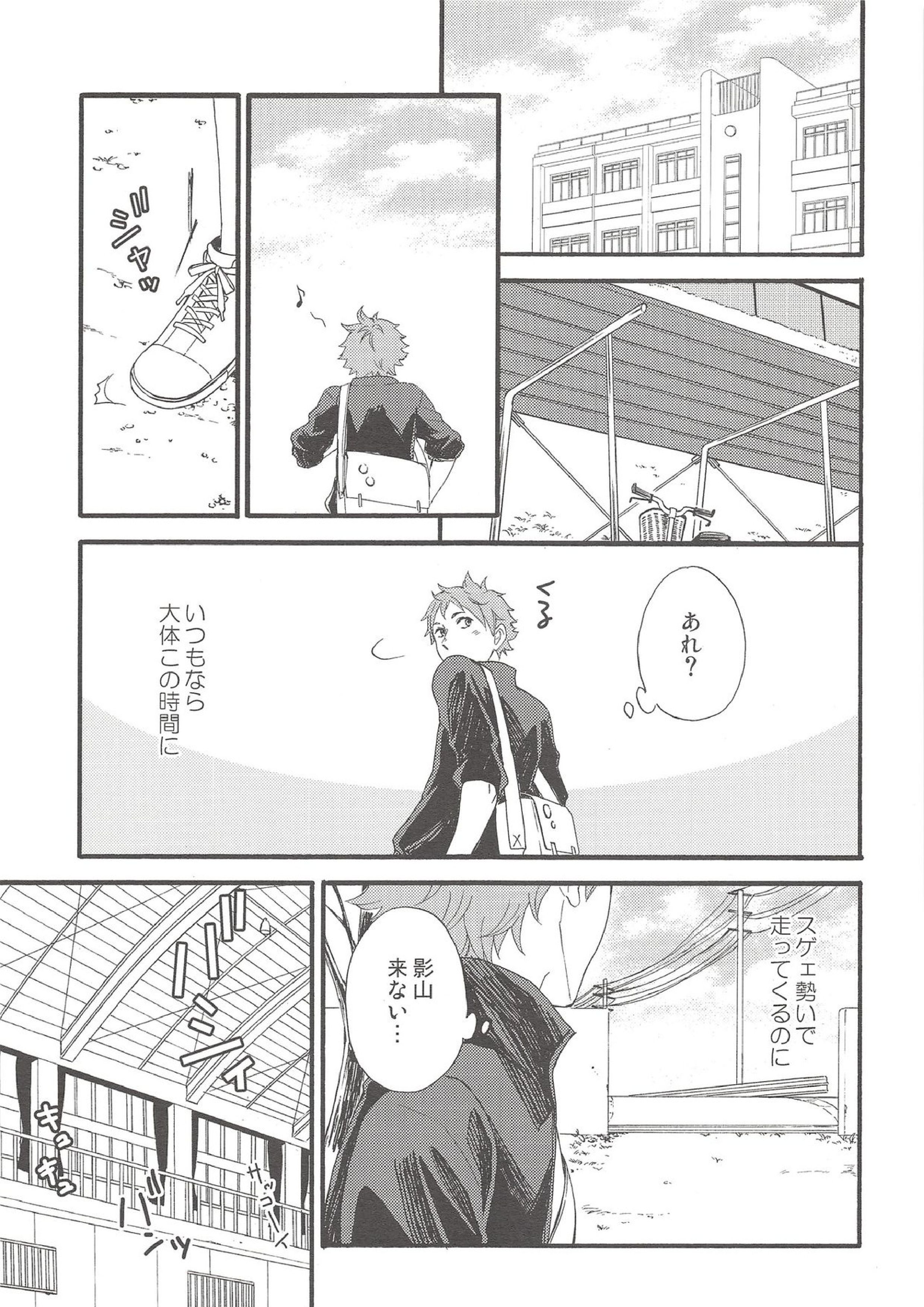 kiss kiss kiss 22ページ