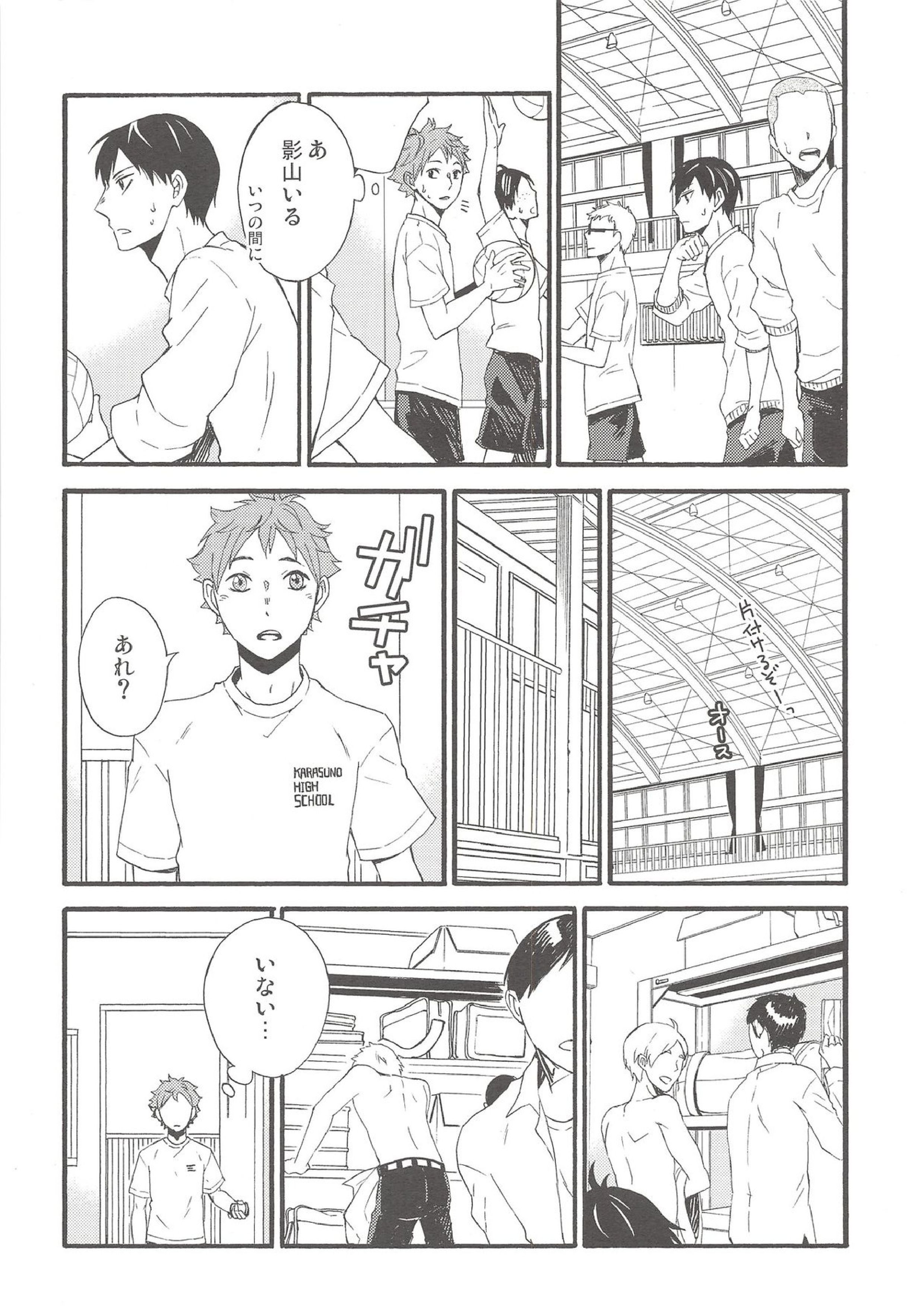 kiss kiss kiss 23ページ