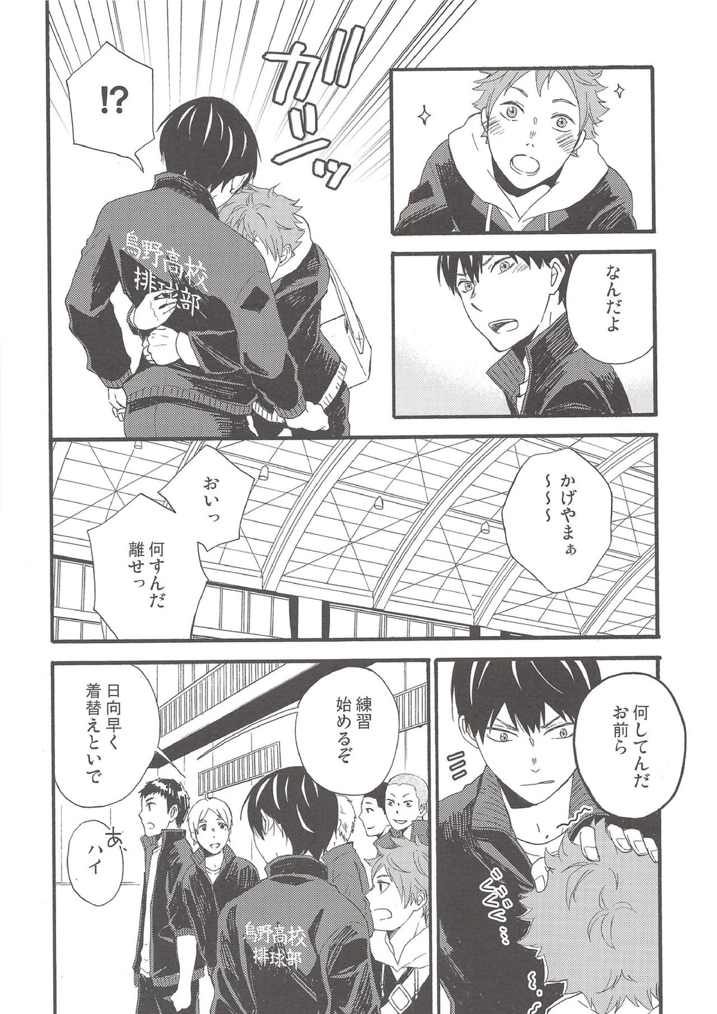 kiss kiss kiss 27ページ
