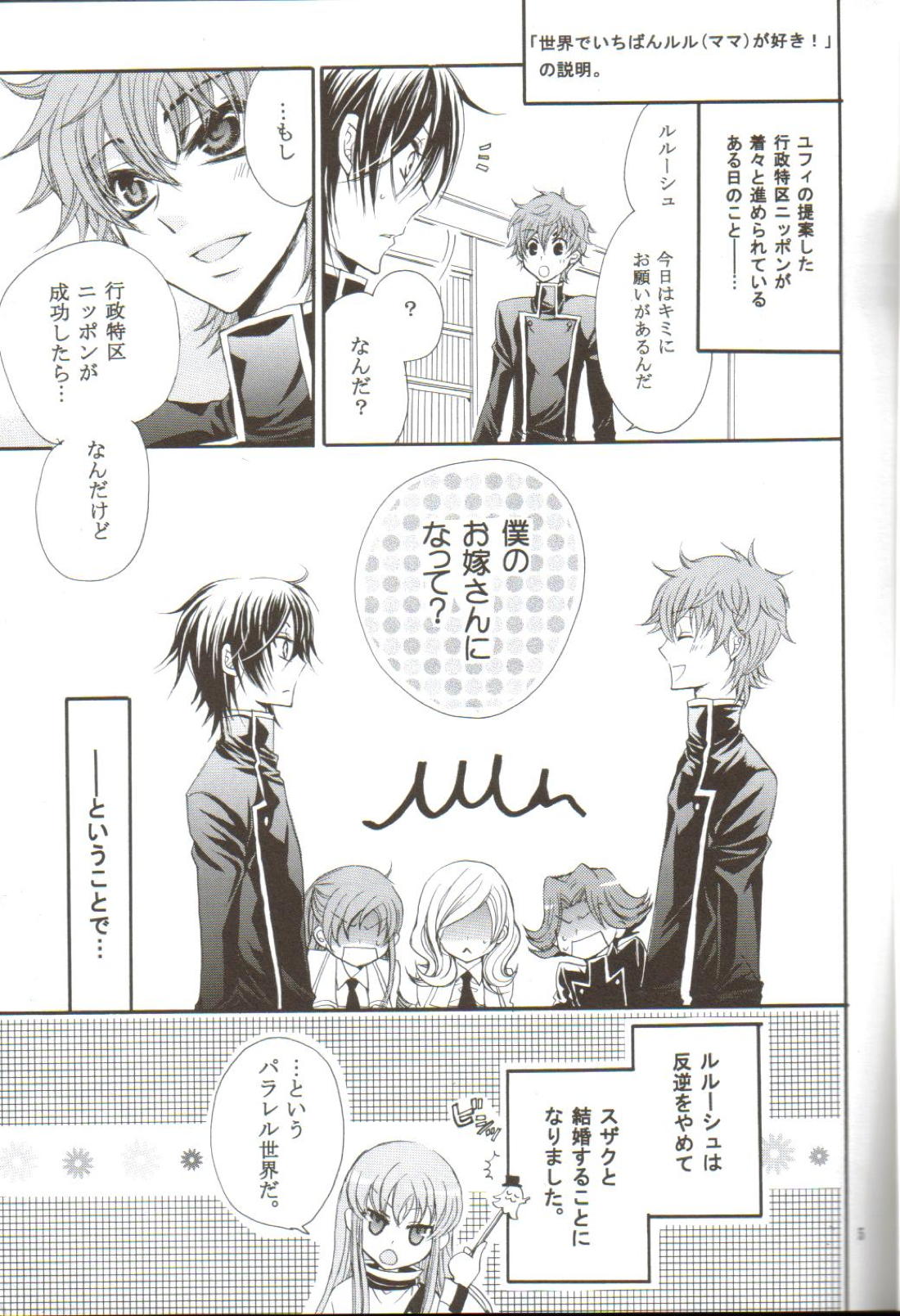 HONEY WEDDING 2ページ
