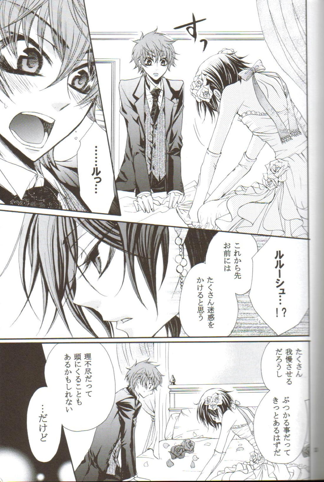 HONEY WEDDING 10ページ