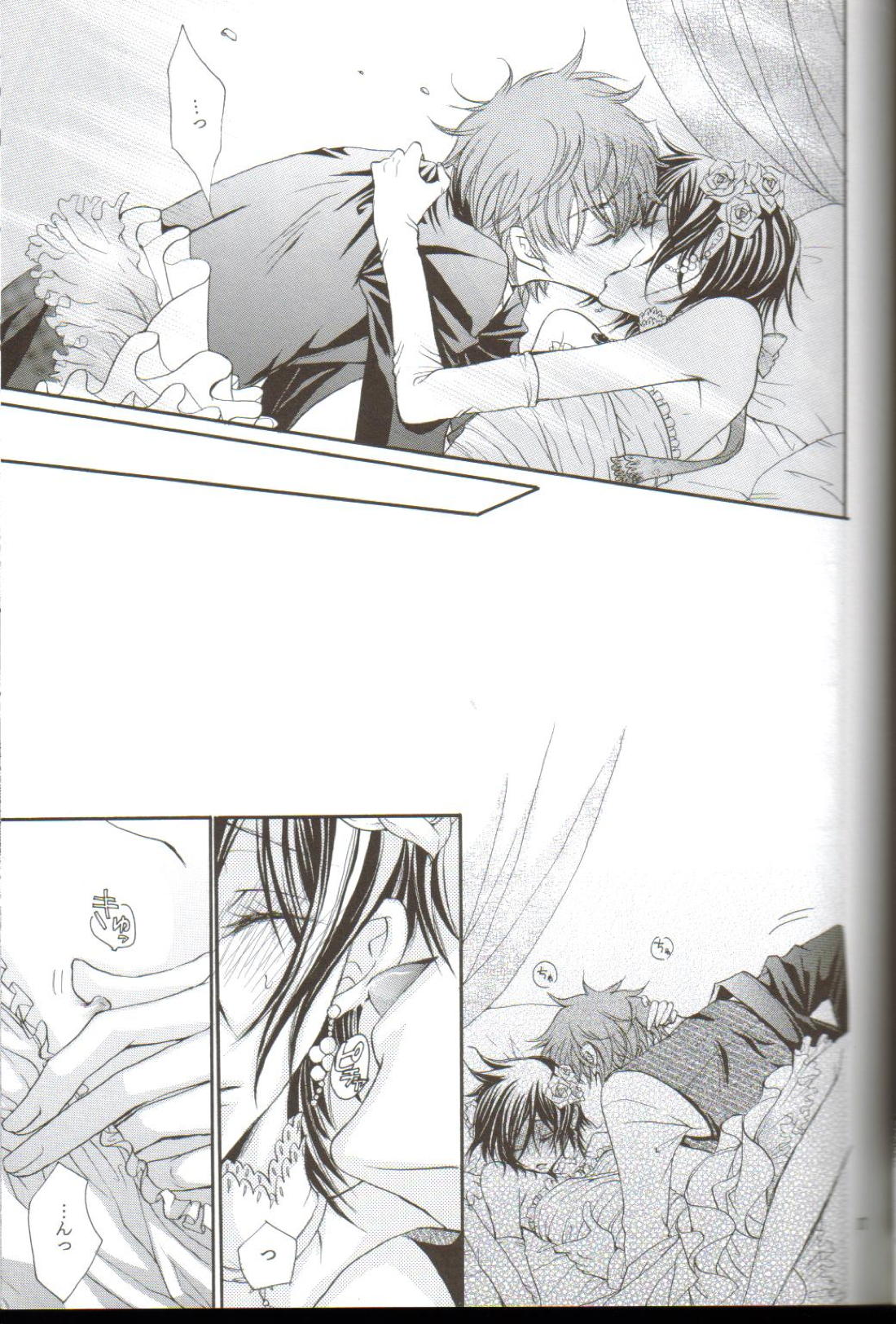 HONEY WEDDING 14ページ
