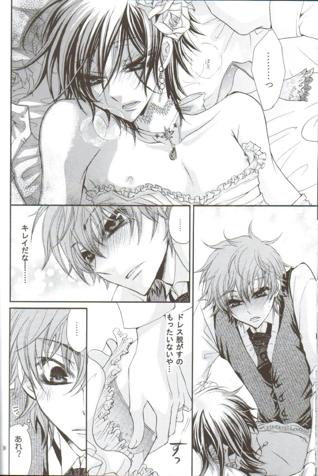 HONEY WEDDING 15ページ
