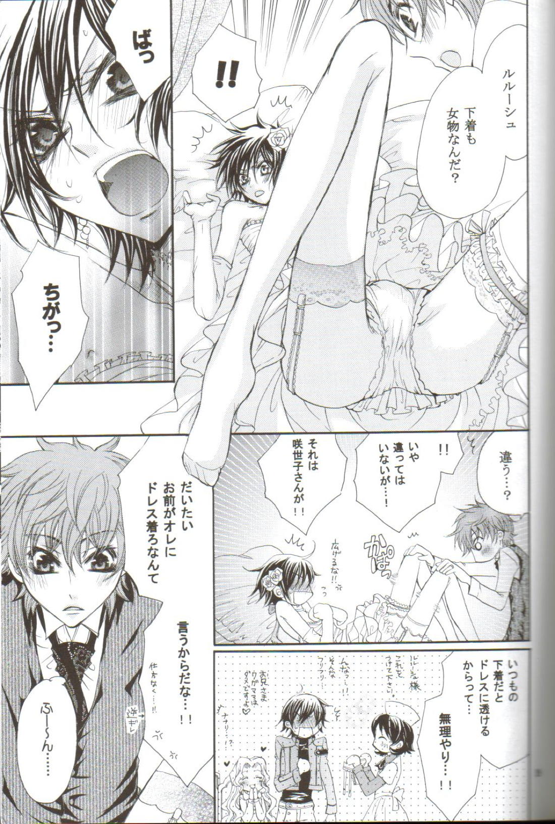HONEY WEDDING 16ページ