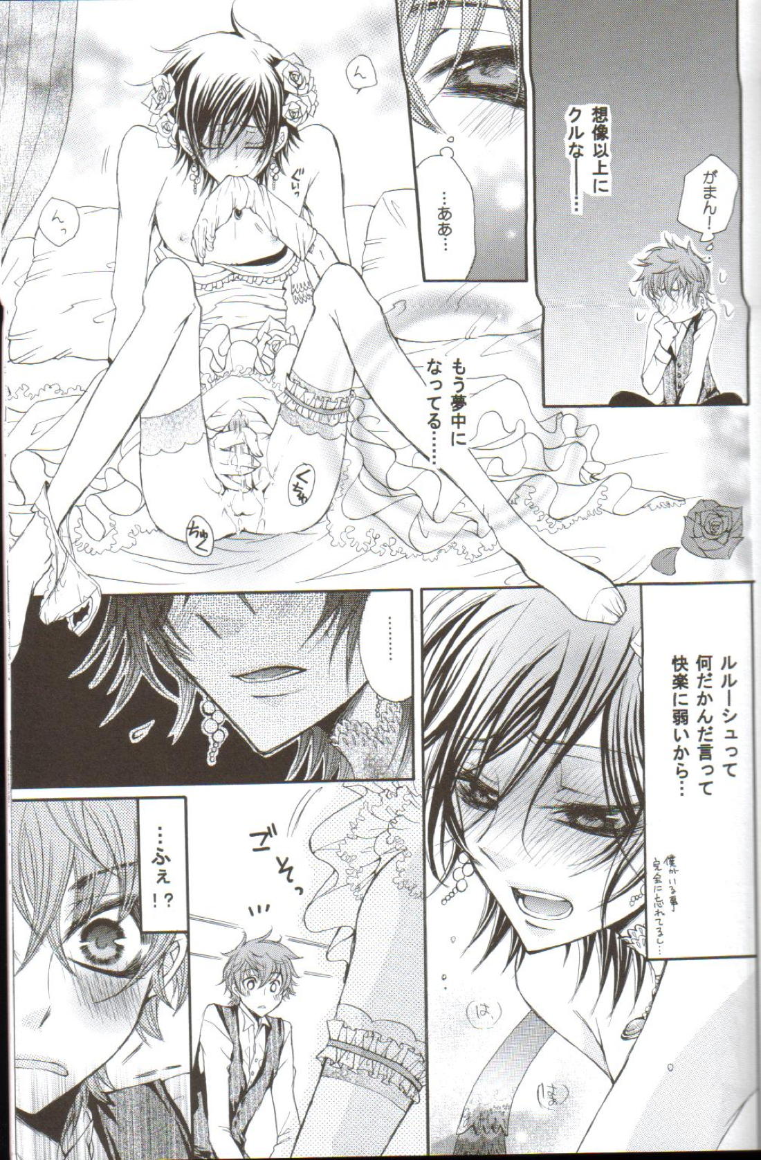 HONEY WEDDING 22ページ