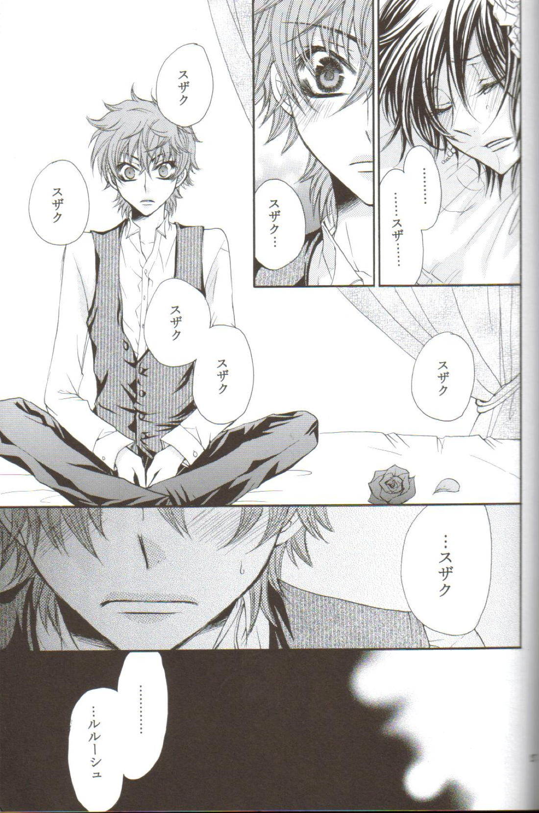 HONEY WEDDING 24ページ