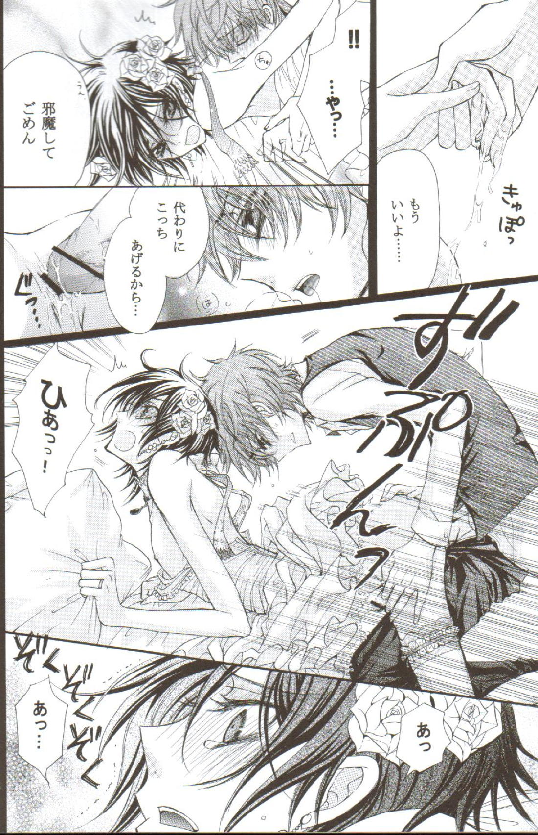HONEY WEDDING 25ページ