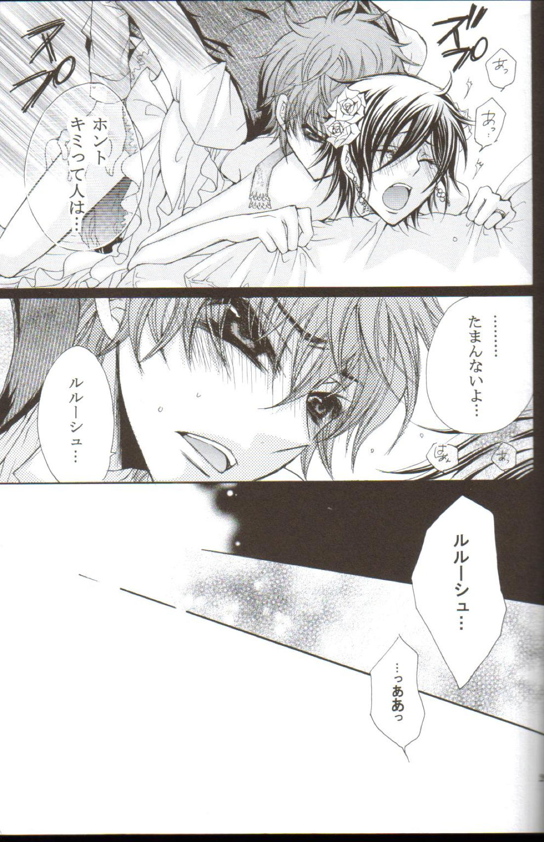 HONEY WEDDING 26ページ