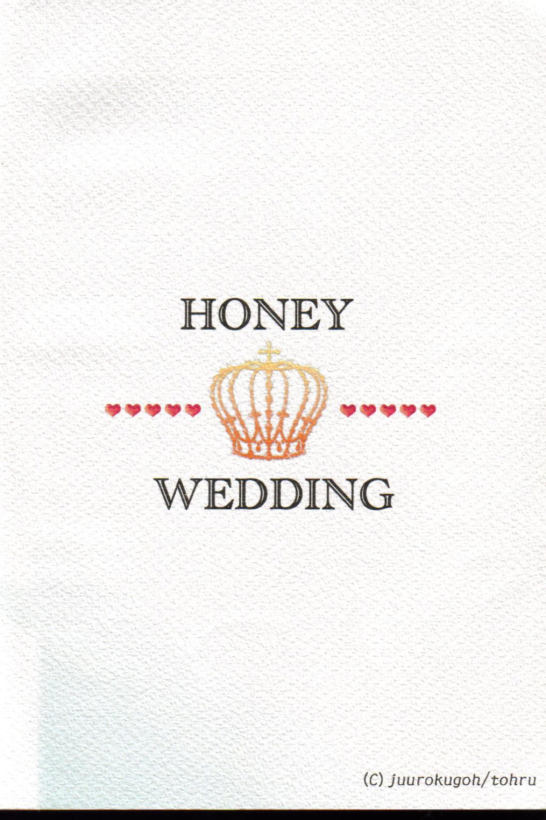 HONEY WEDDING 32ページ