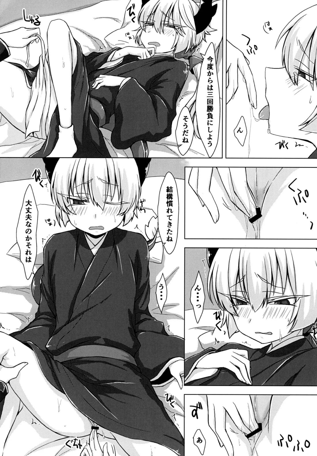 アクサマ。 3ページ