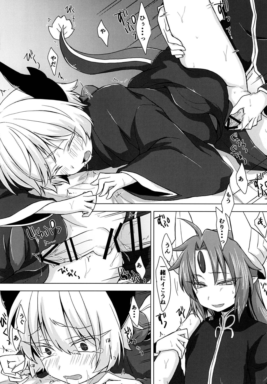 アクサマ。 9ページ