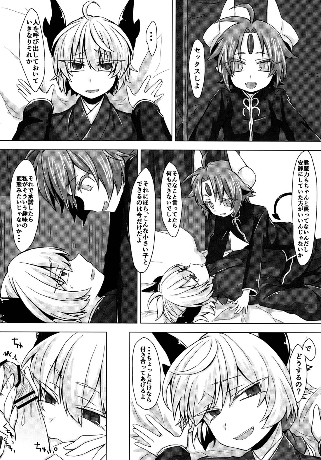 アクサマ。 12ページ