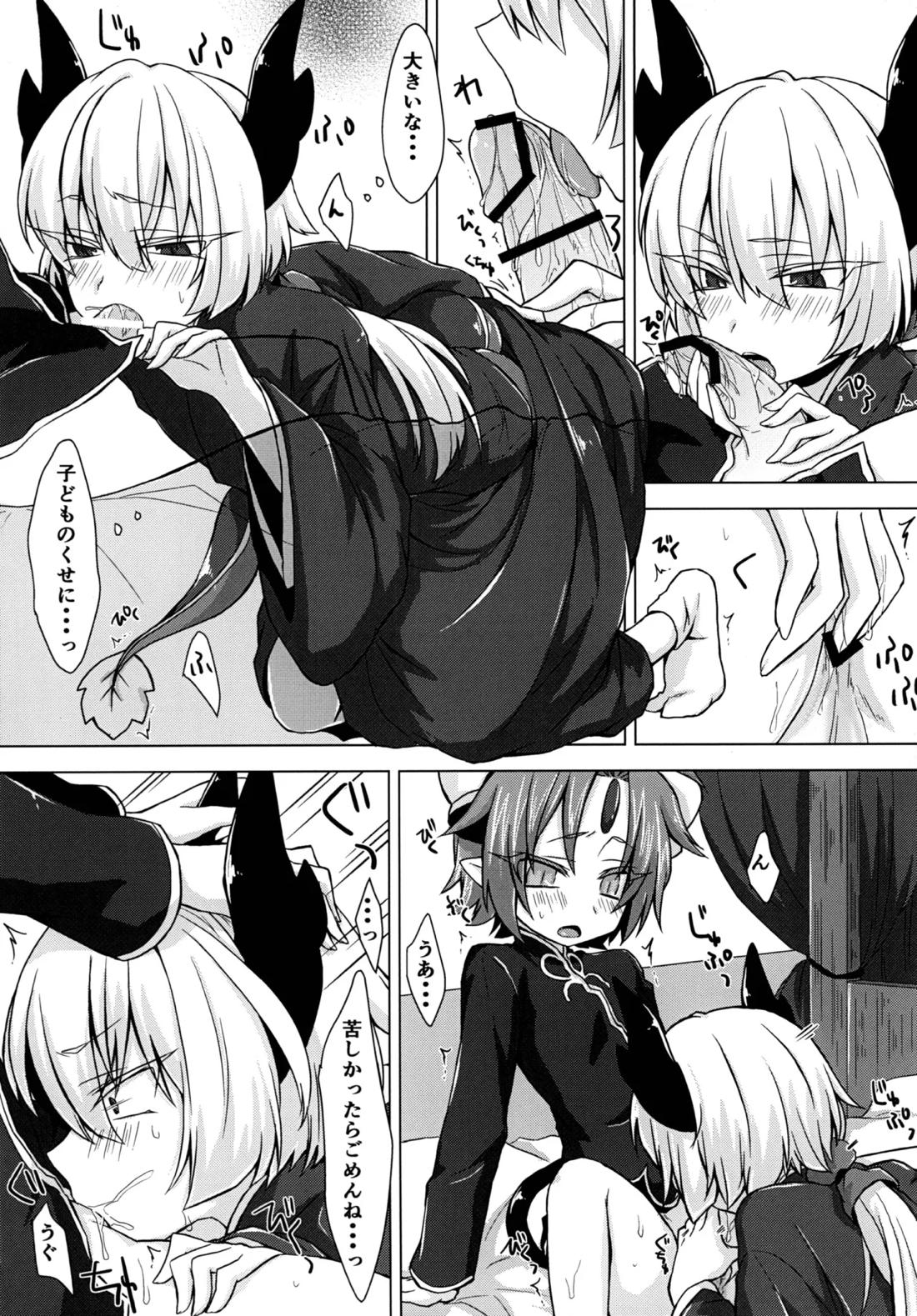 アクサマ。 13ページ