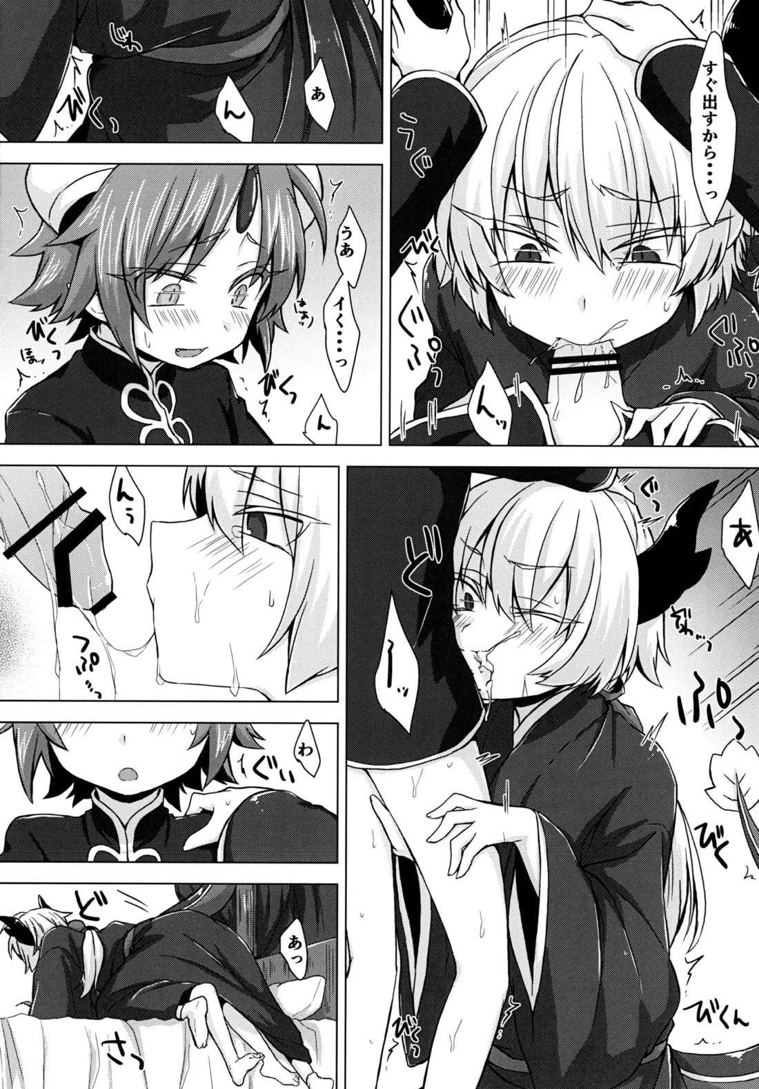 アクサマ。 14ページ