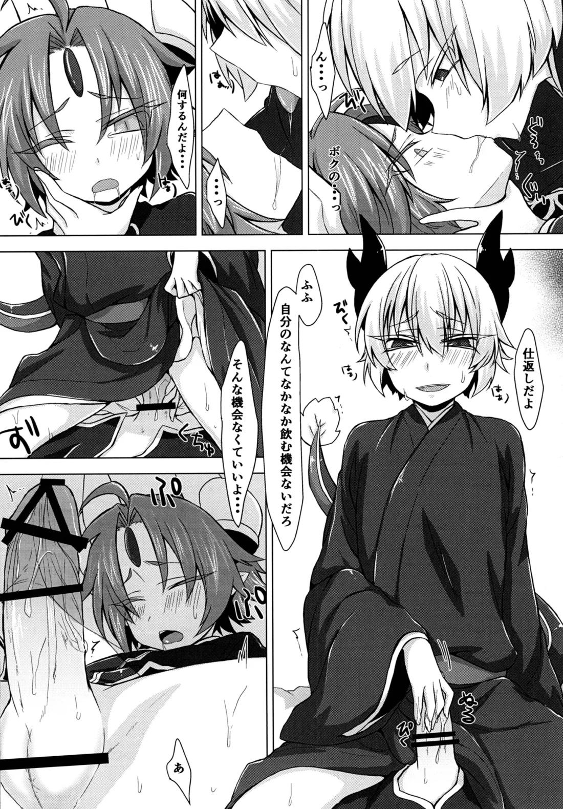 アクサマ。 15ページ