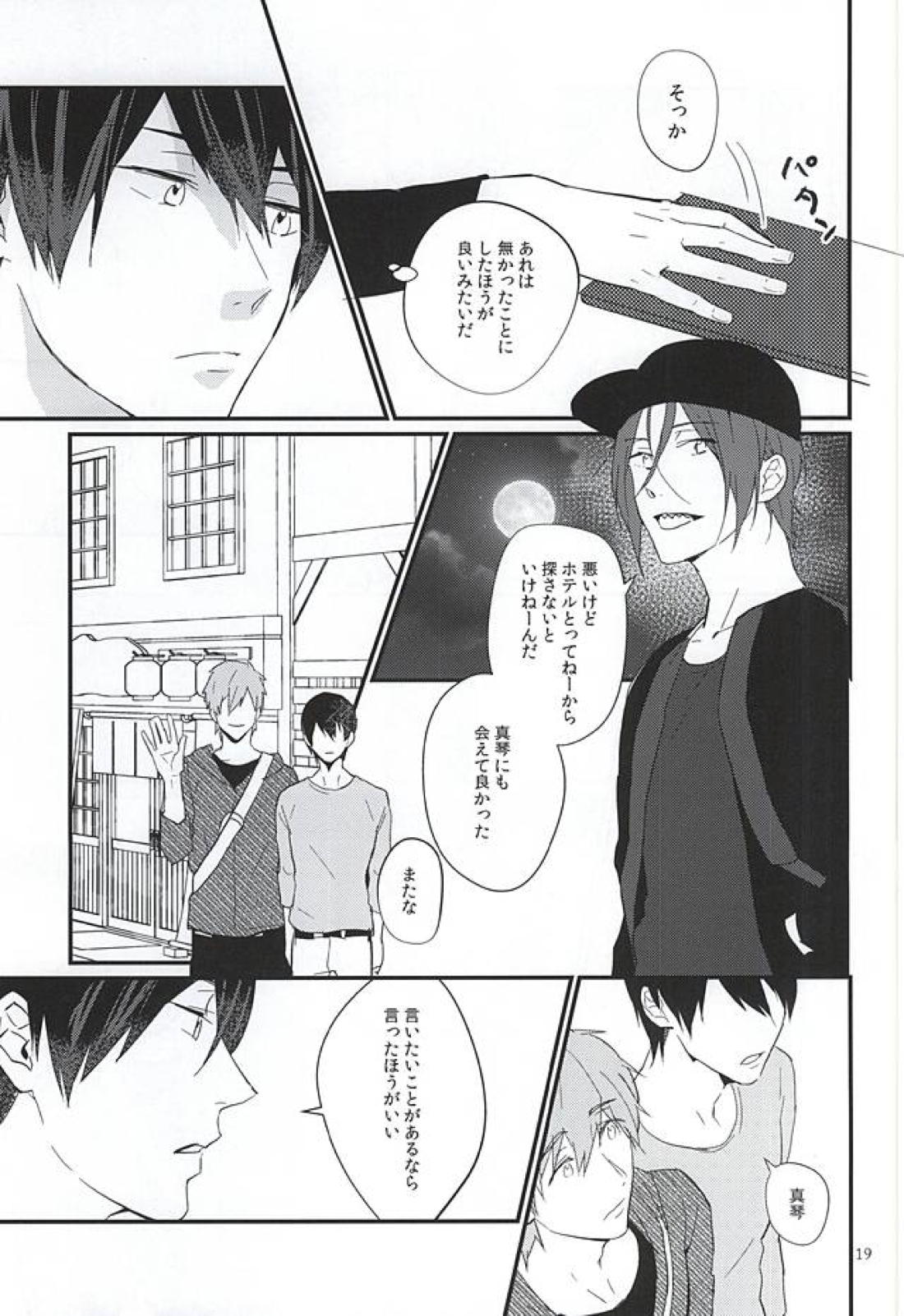 にどあることは3どある 17ページ