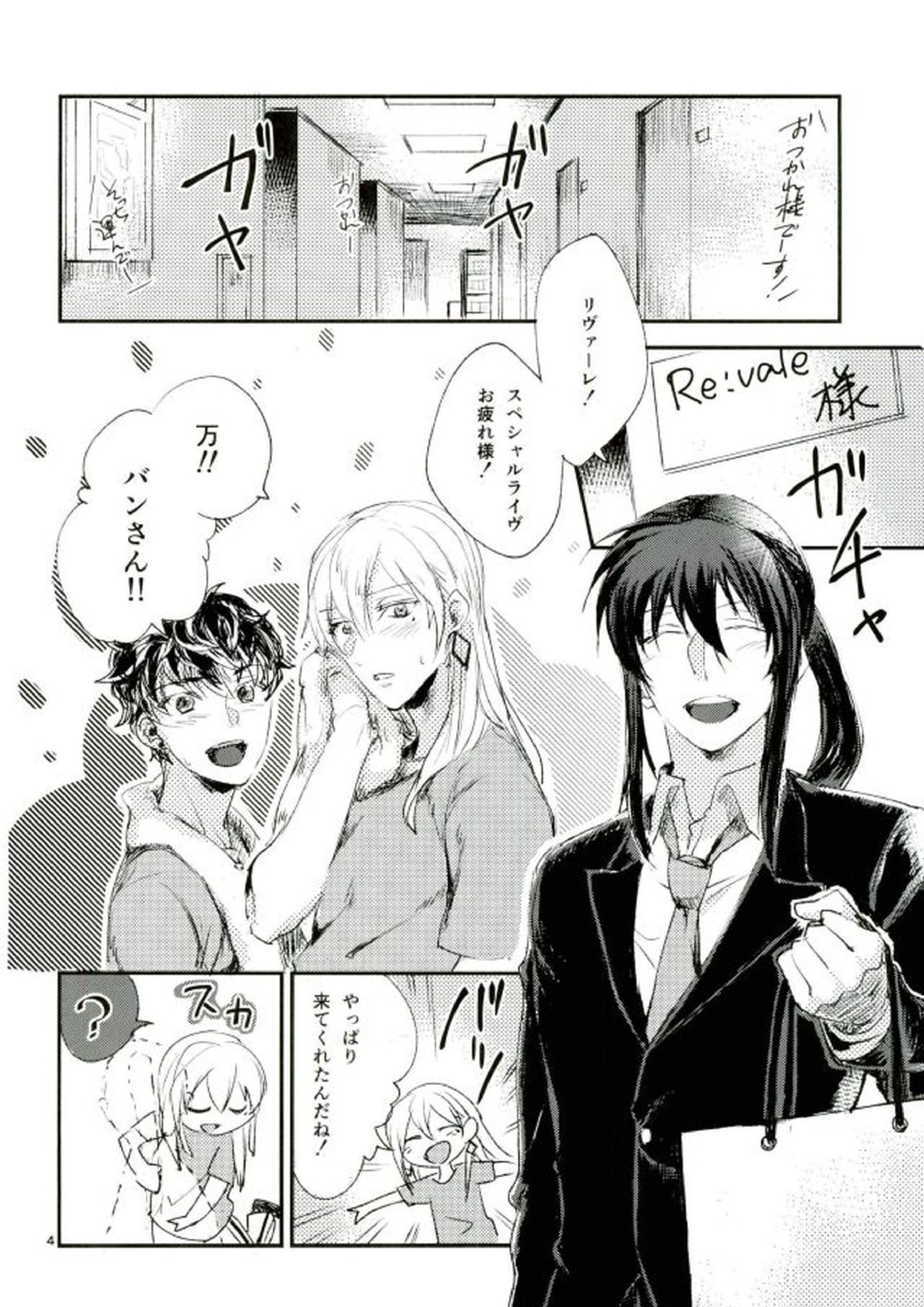 トリプルナイズ 2ページ