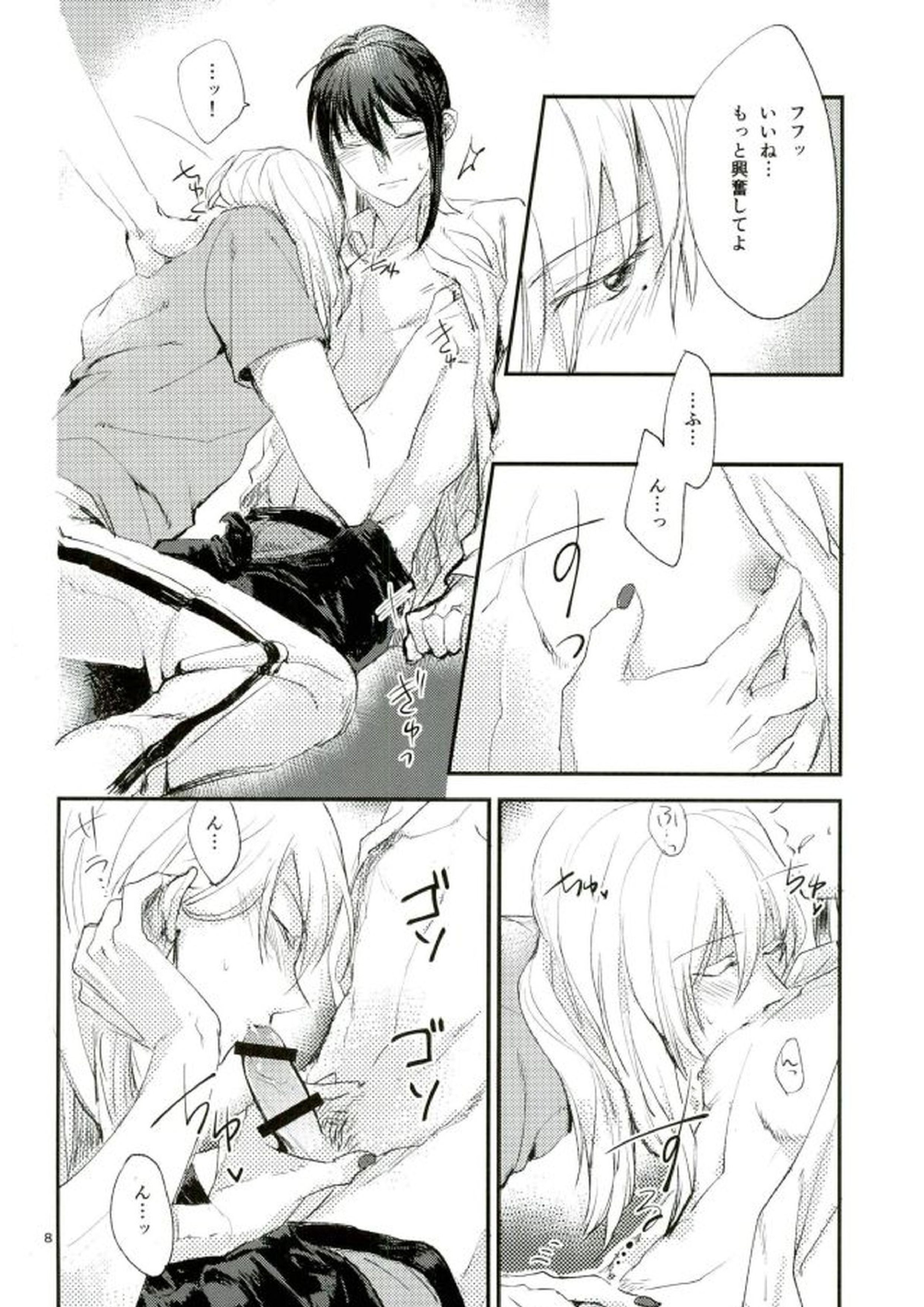 トリプルナイズ 6ページ