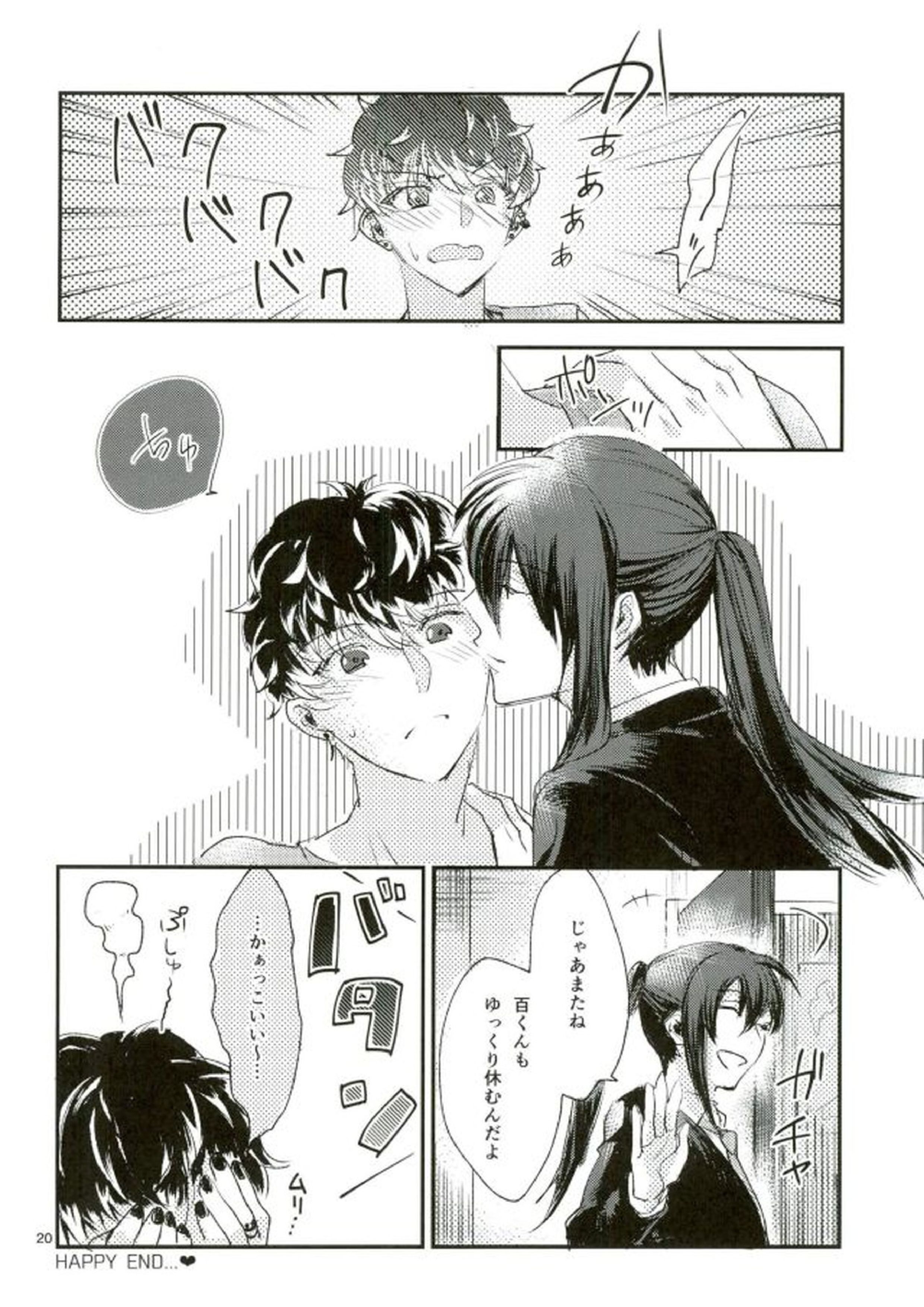 トリプルナイズ 18ページ