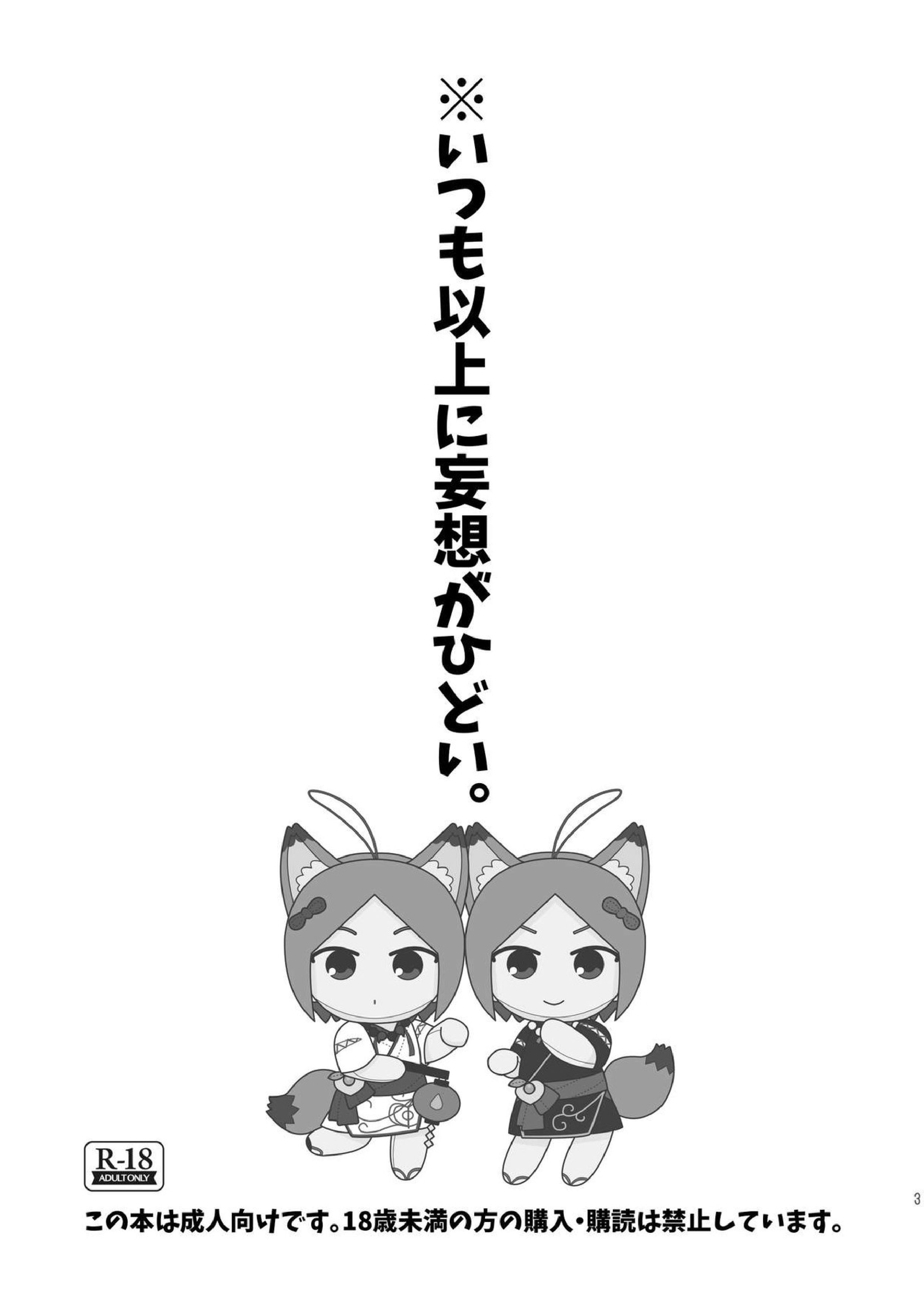 まよなかぬいっくす 2ページ