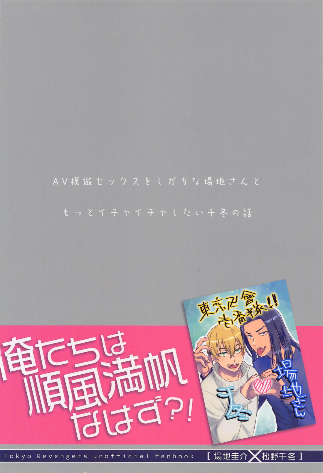 俺たちは順風満帆なはず?! 30ページ