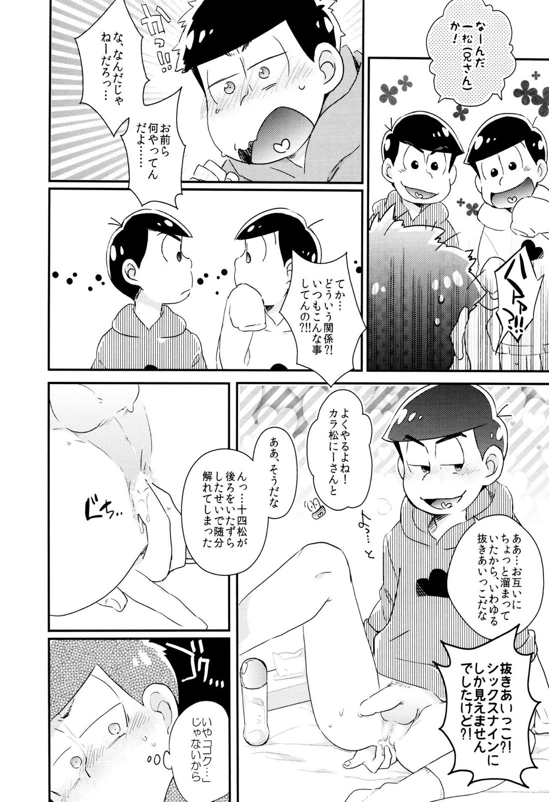 もんだいじはHなことがお好き 7ページ