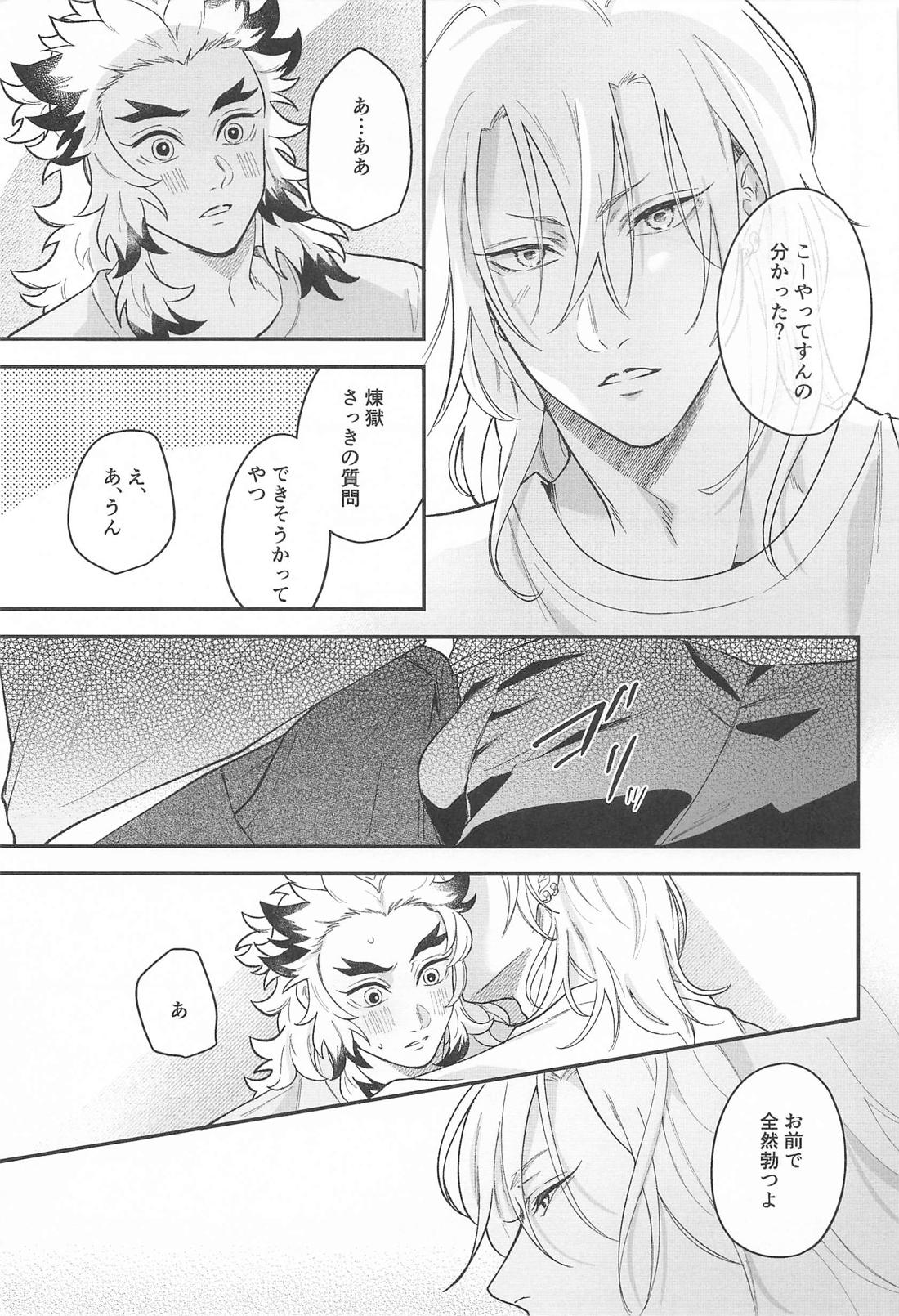 君にお願いしたいことがある! 10ページ