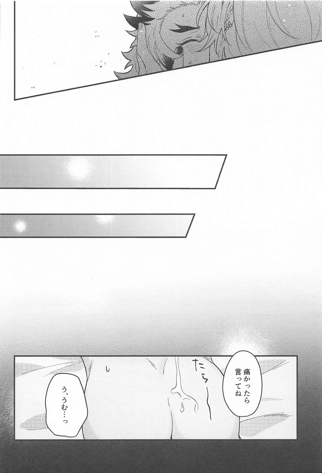 君にお願いしたいことがある! 11ページ